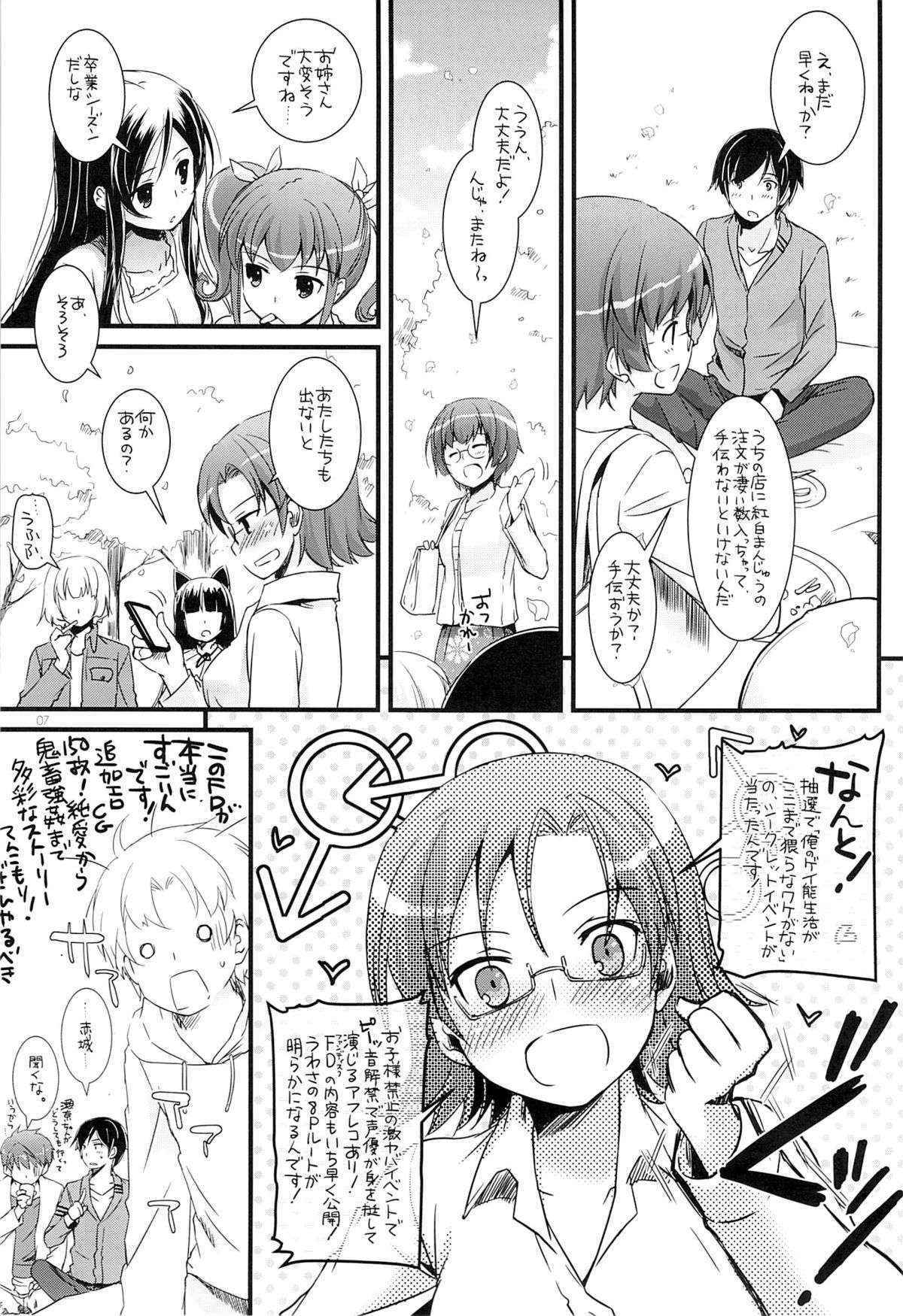 (COMIC1☆7) [Digital Lover (Nakajima Yuka)] D.L. action 75 (Ore no Imouto ga Konna ni Kawaii Wake ga Nai)