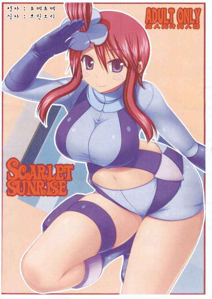 Scarlet Sunrise Korean