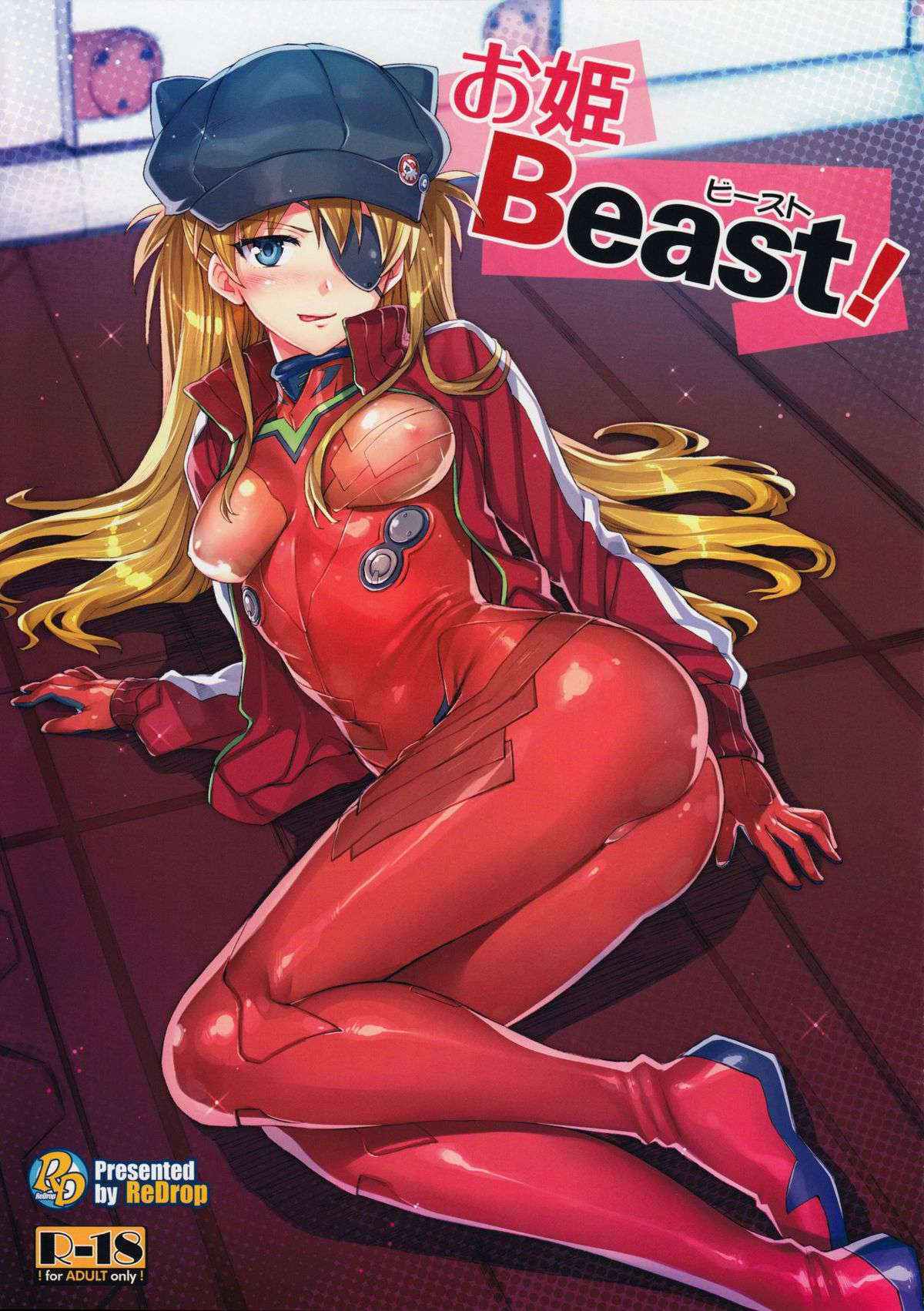 (C83) [ReDrop (Miyamoto Smoke, Otsumami)] Ohime Beast! (Neon Genesis Evangelion) [Decensored] [English]