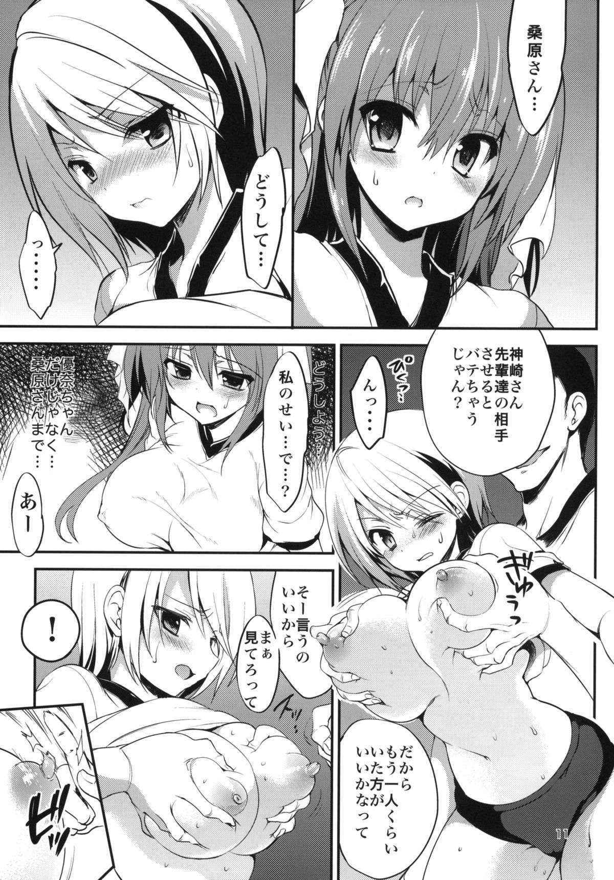 (COMIC1☆7) [Otomekibun (Sanshoku Amido.)] Gakkou de Seishun! 7 (Original)