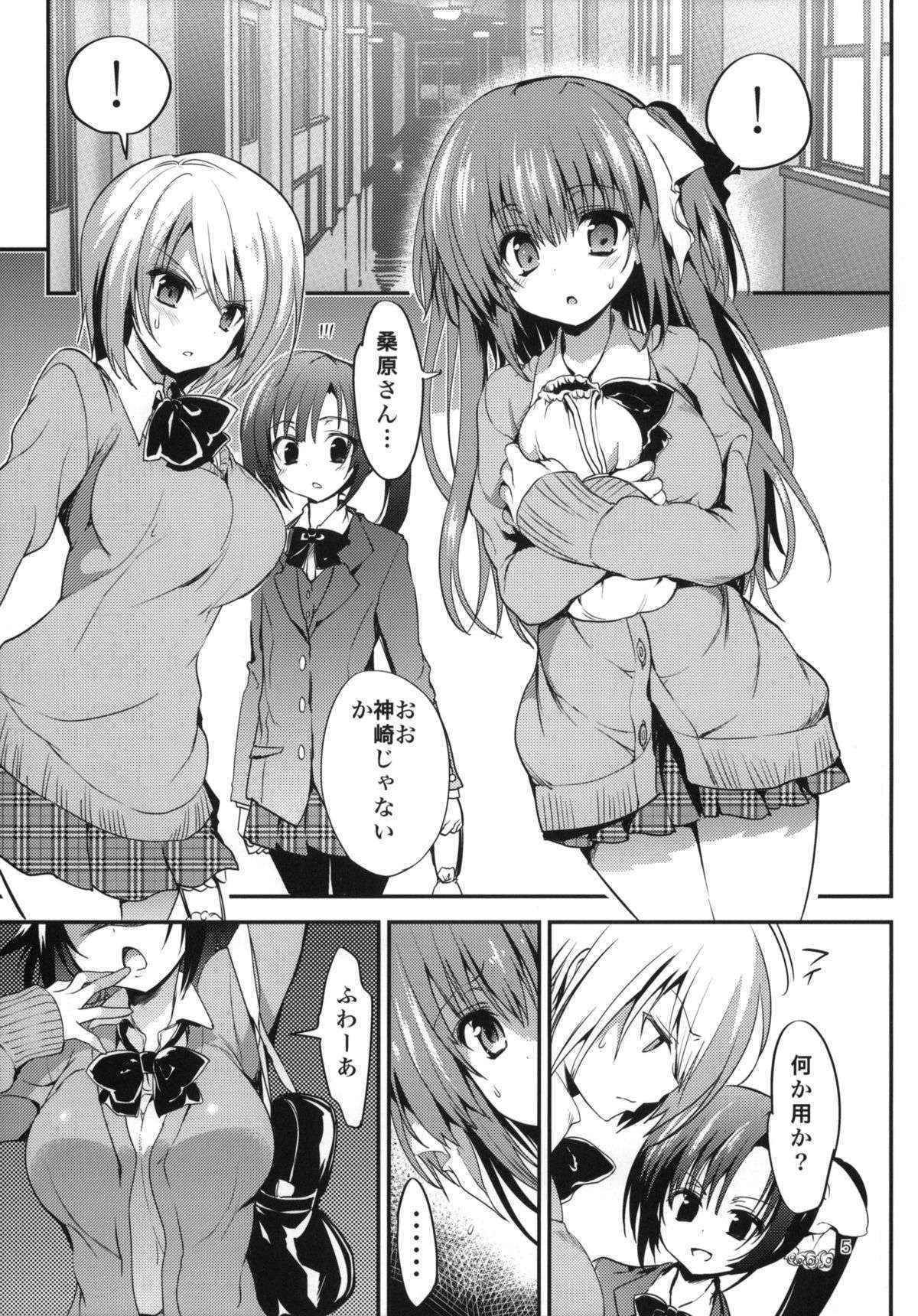 (COMIC1☆7) [Otomekibun (Sanshoku Amido.)] Gakkou de Seishun! 7 (Original)