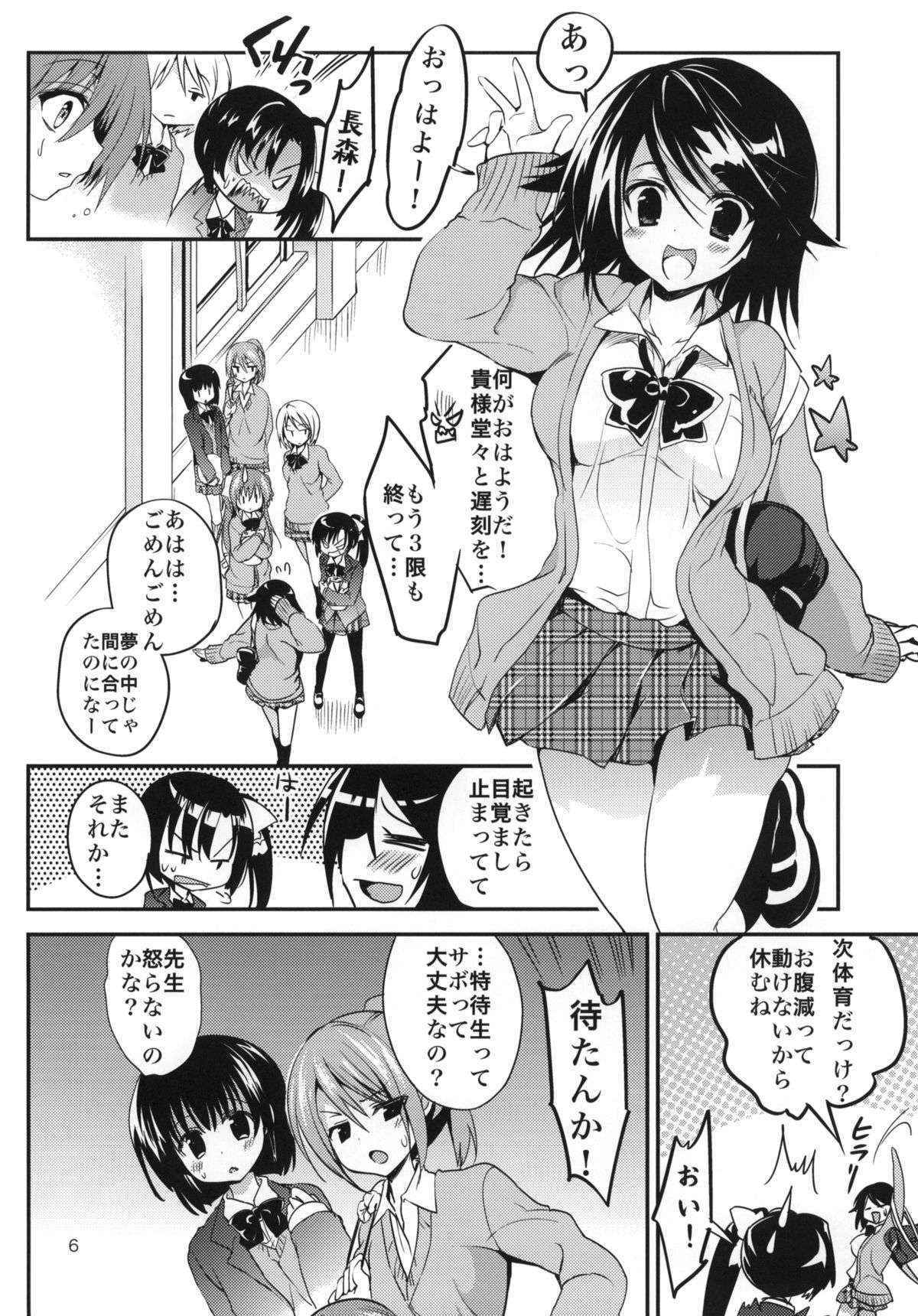 (COMIC1☆7) [Otomekibun (Sanshoku Amido.)] Gakkou de Seishun! 7 (Original)