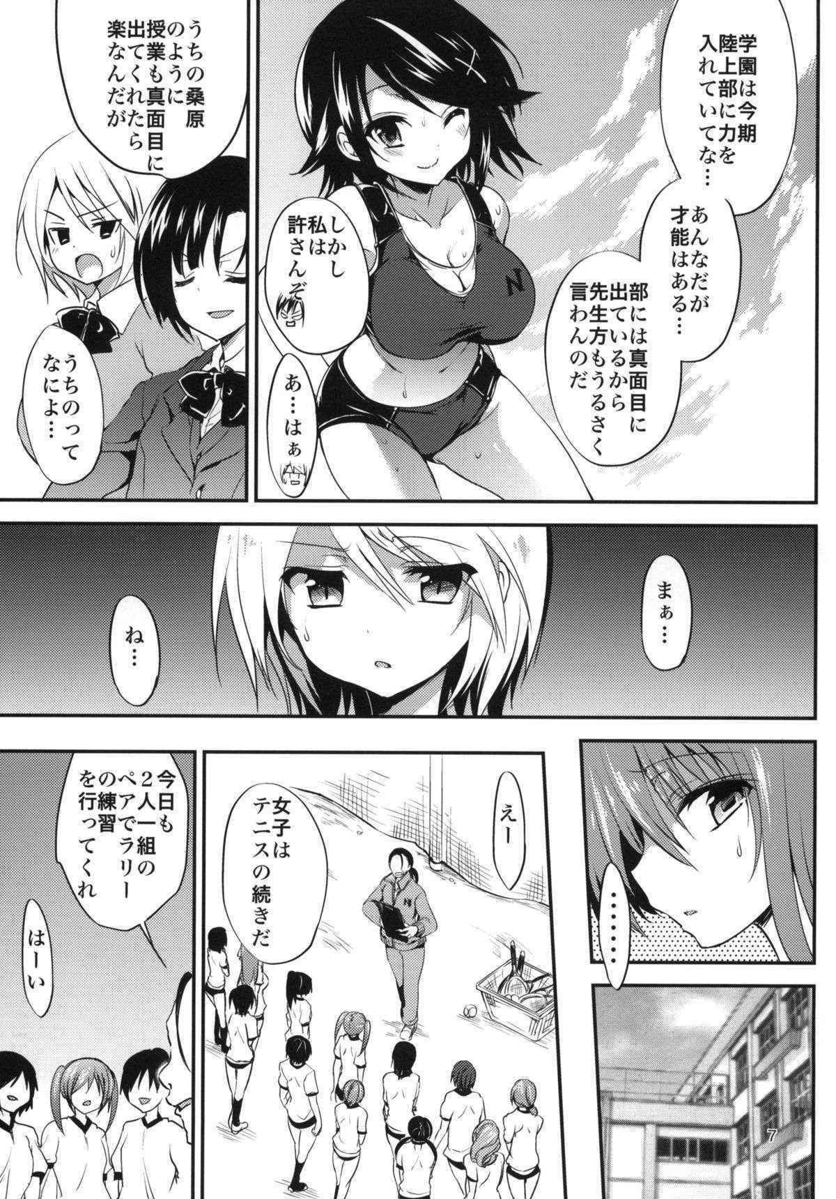 (COMIC1☆7) [Otomekibun (Sanshoku Amido.)] Gakkou de Seishun! 7 (Original)