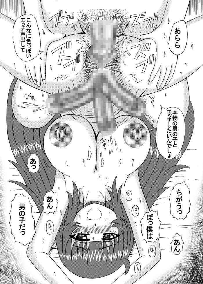 フタナリ娘のミルク汁味