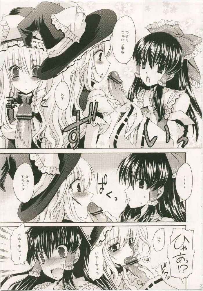 Marisa To Kinoko To Kichiku Na Miko