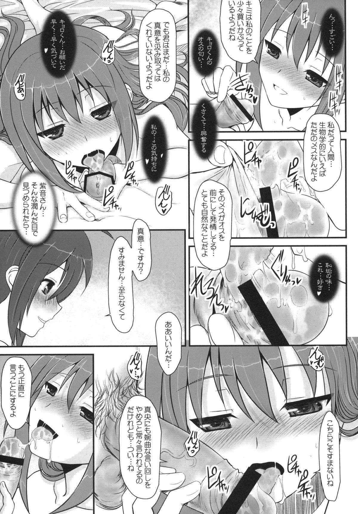 (COMIC1☆7) [DIEPPE FACTORY (Alpine)] PURPLE HAZE (GJ-bu)