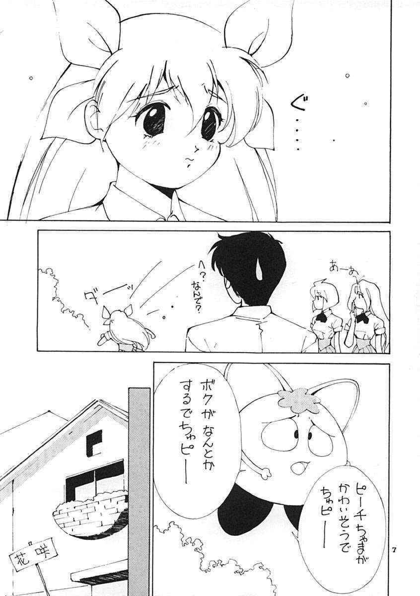 (C48) [Momo no Yu (Himuro Serika)] Momo no Yu 2 (Ai Tenshi Densetsu Wedding Peach)