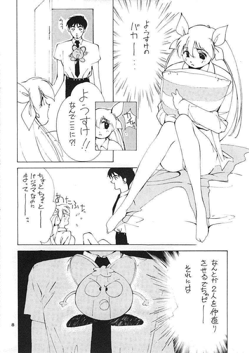 (C48) [Momo no Yu (Himuro Serika)] Momo no Yu 2 (Ai Tenshi Densetsu Wedding Peach)