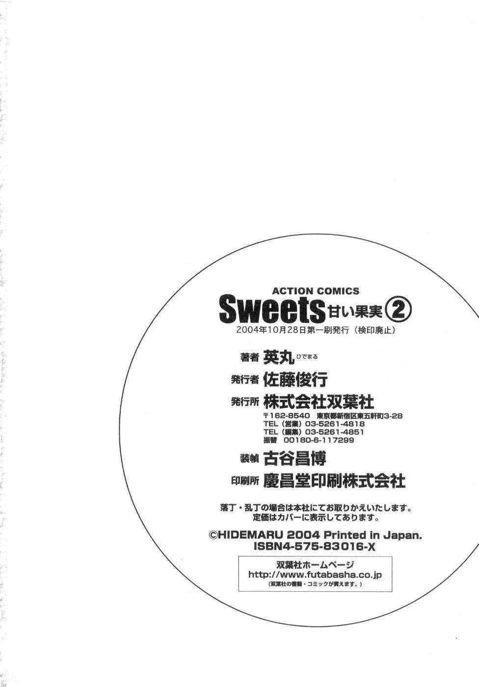 [Hidemaru] Sweets Vol. 2 (Complete) [English] {Tadanohito}