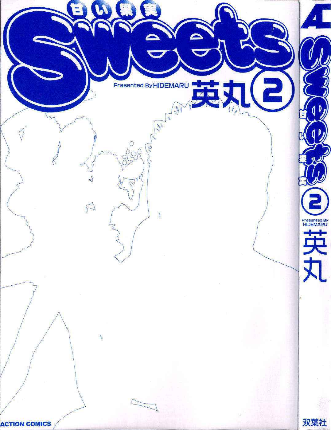 [Hidemaru] Sweets Vol. 2 (Complete) [English] {Tadanohito}