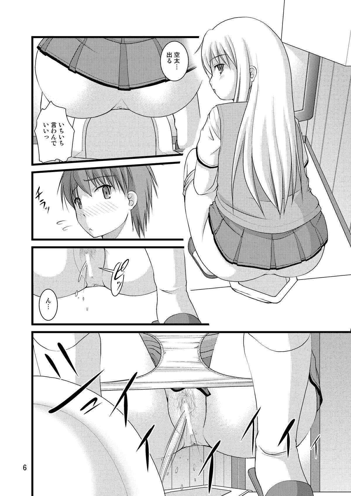 [Juicy Fruits (Satomi Hidefumi)] Sakurasou no Toilet na Kanojo (Sakurasou no Pet na Kanojo) [Digital]