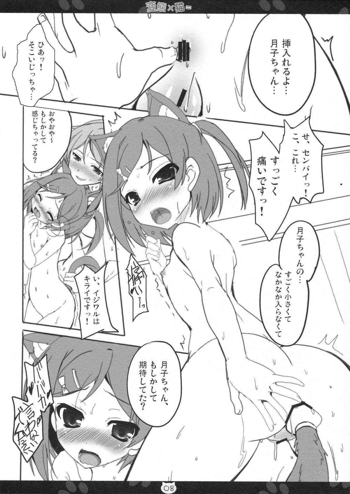 (COMIC1☆7) [Happy Birthday (MARUchang)] Hentai × Neko = (Hentai Ouji to Warawanai Neko)