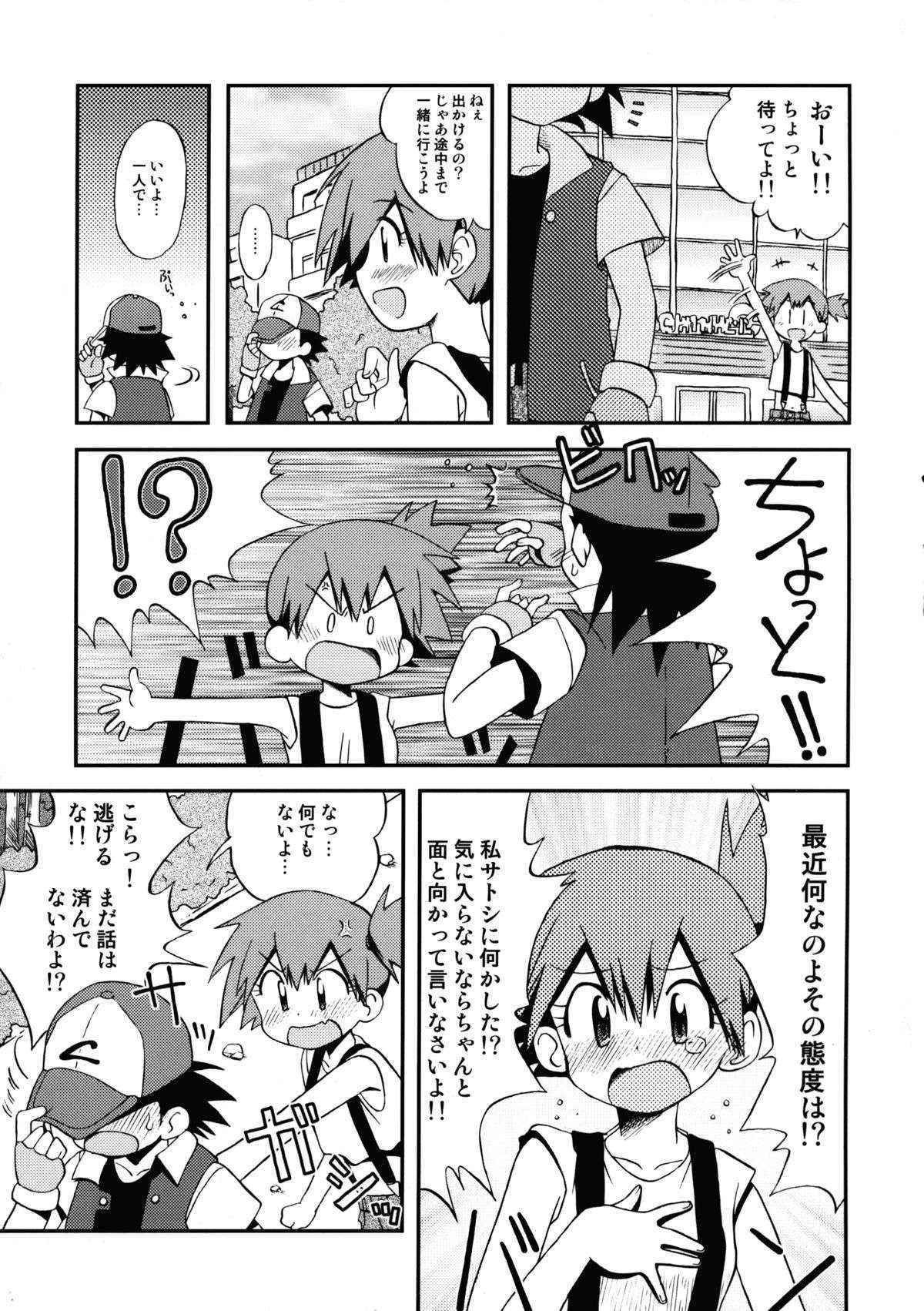 (C83) [Ukkaridou (Shimazu Isami)] Atarashii Sekai e no Tobira no Kagi wa Shiranai Uchi ni GET Shite Ita yo (Pokemon)