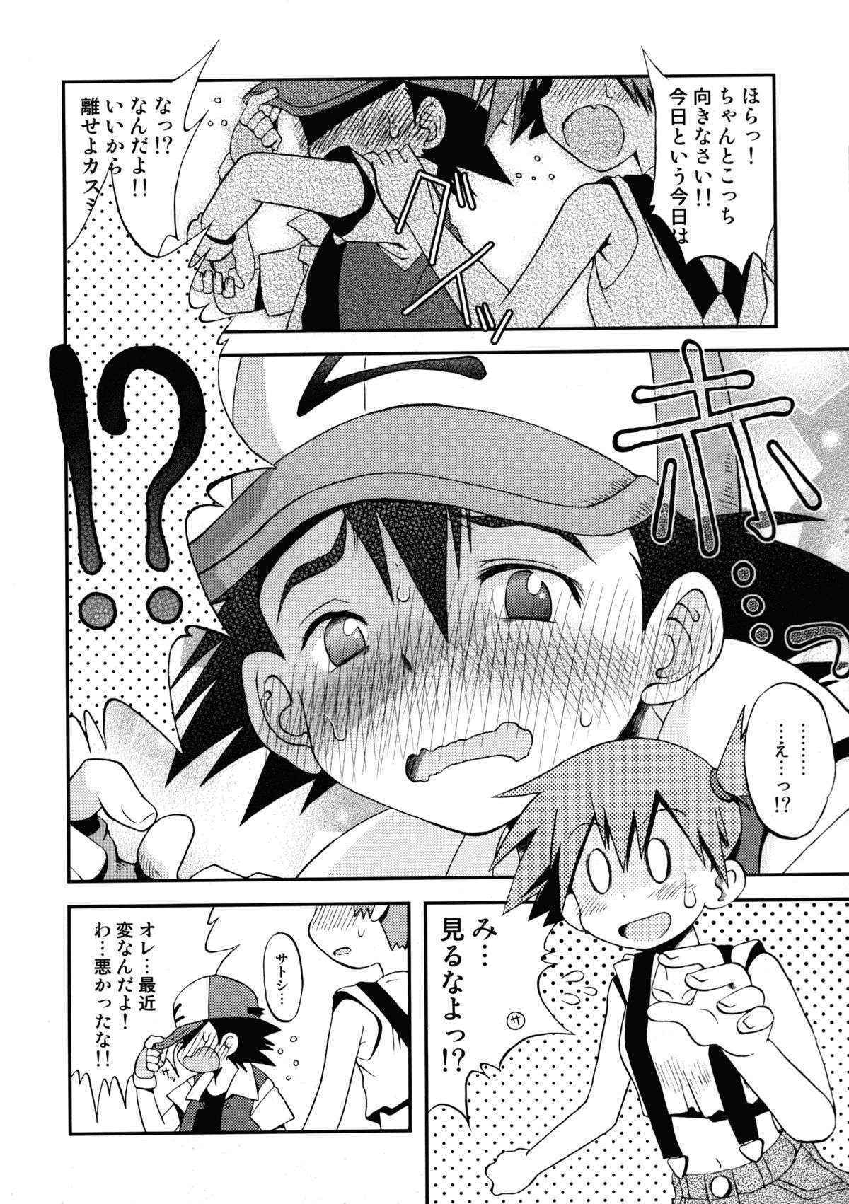 (C83) [Ukkaridou (Shimazu Isami)] Atarashii Sekai e no Tobira no Kagi wa Shiranai Uchi ni GET Shite Ita yo (Pokemon)