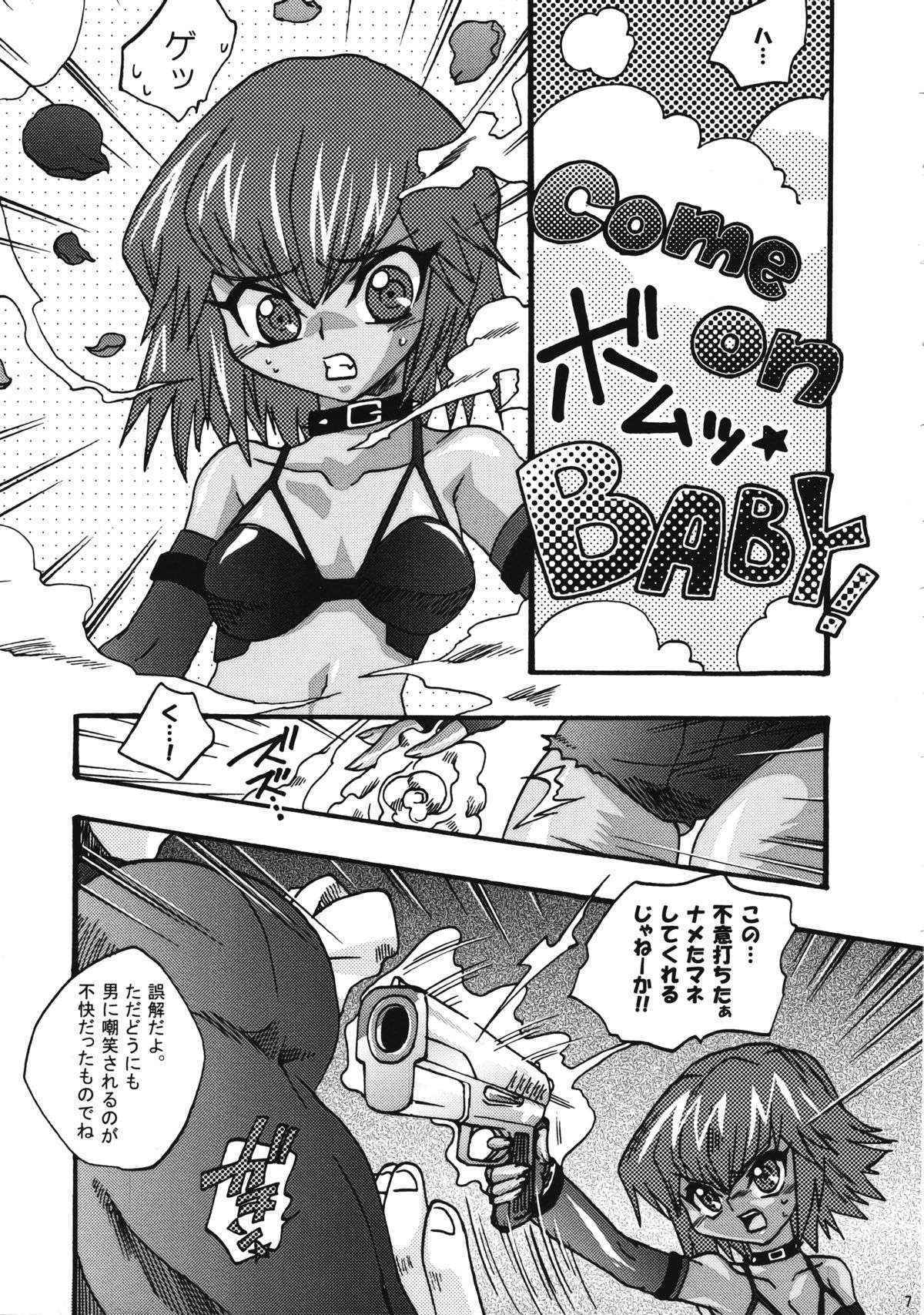 [Kanzen Dokusen] COME ON BABY (Darkstalkers)