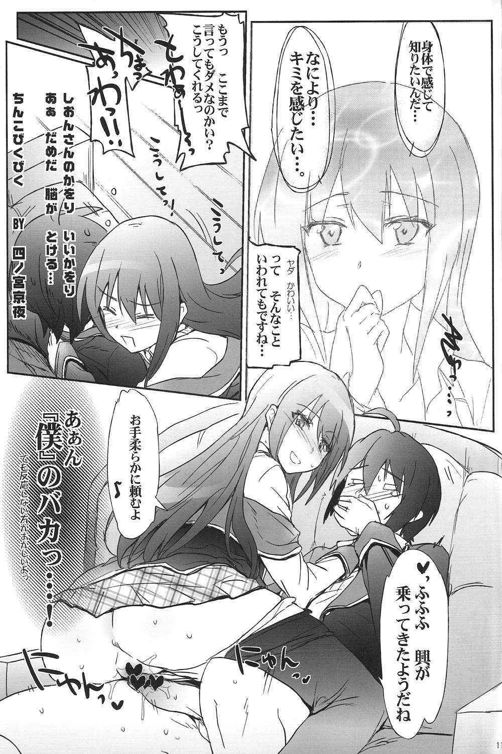 (COMIC1☆7) [RIBI Dou (Higata Akatsuki)] GJNS (GJ-bu)