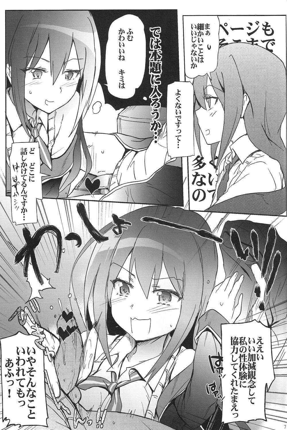 (COMIC1☆7) [RIBI Dou (Higata Akatsuki)] GJNS (GJ-bu)