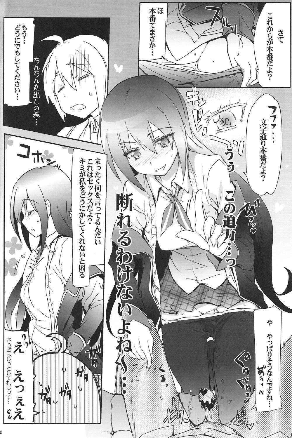 (COMIC1☆7) [RIBI Dou (Higata Akatsuki)] GJNS (GJ-bu)