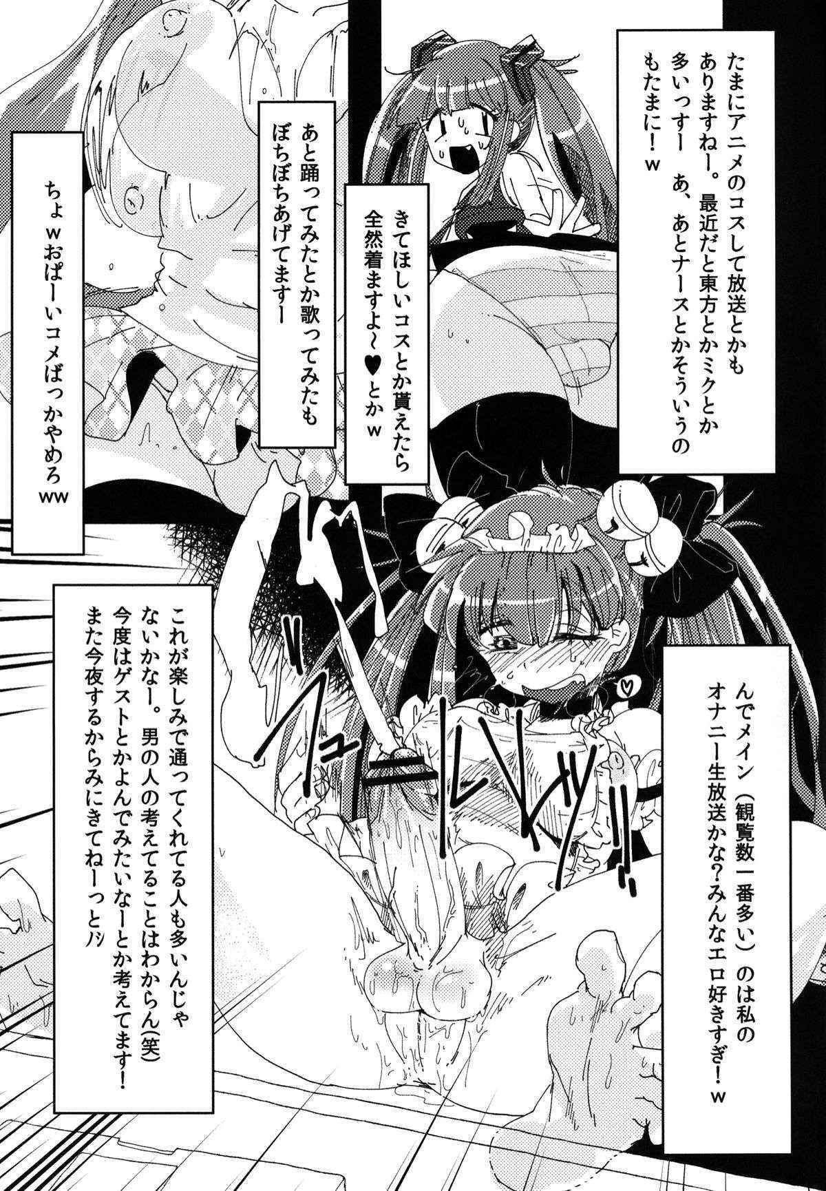 (COMITIA102) [Mabataki Mosezu (Urotsuki)] 生主あいにゃのあいにゃま!～DQN男子とジャパレゲ踊ってみた～ [Digital]