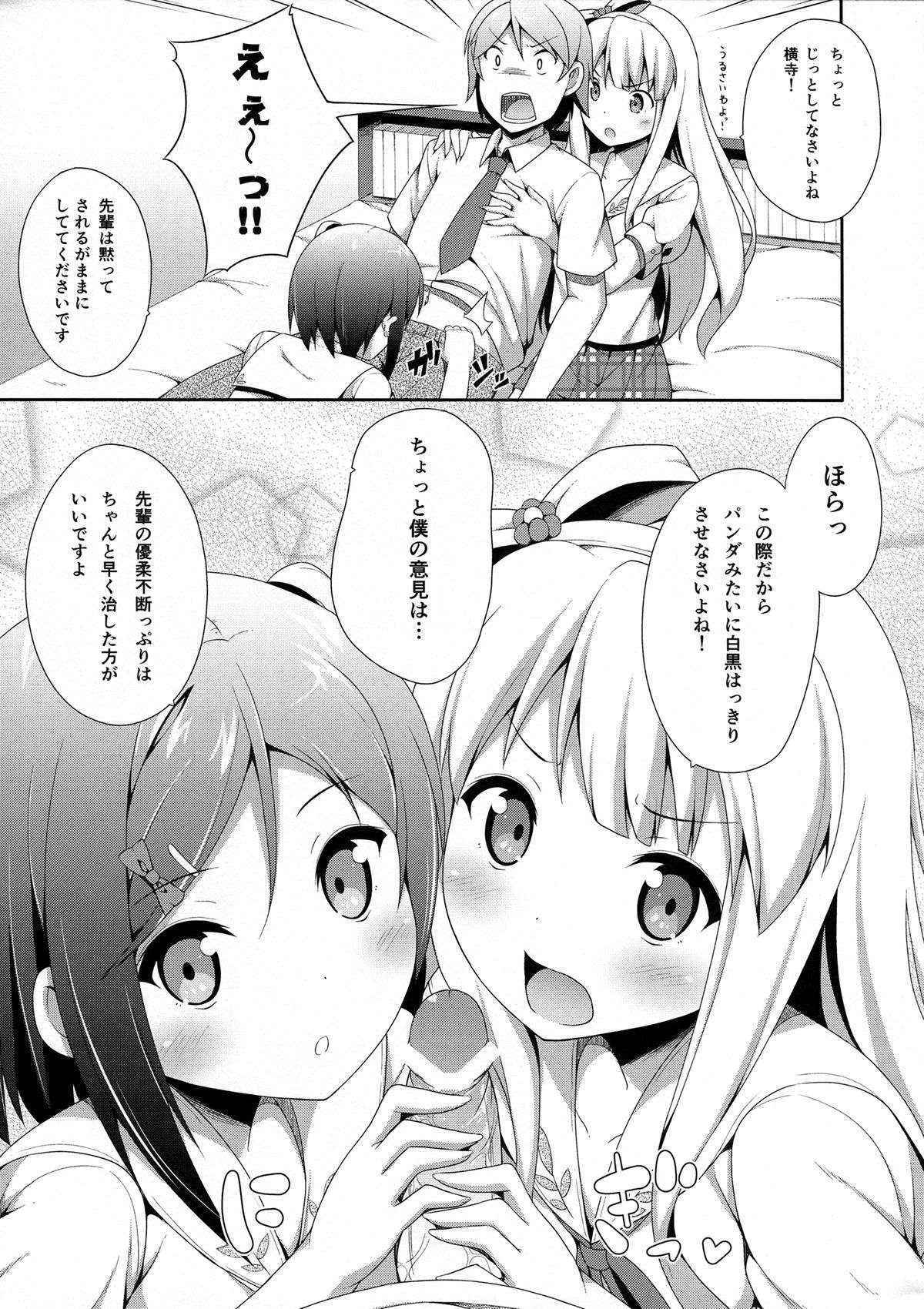 (COMIC1☆7) [Fujiya (Nectar)] Hentai Ouji ni Manabu ××× no Kyoukun. 2.5 (Hentai Ouji to Warawanai Neko)