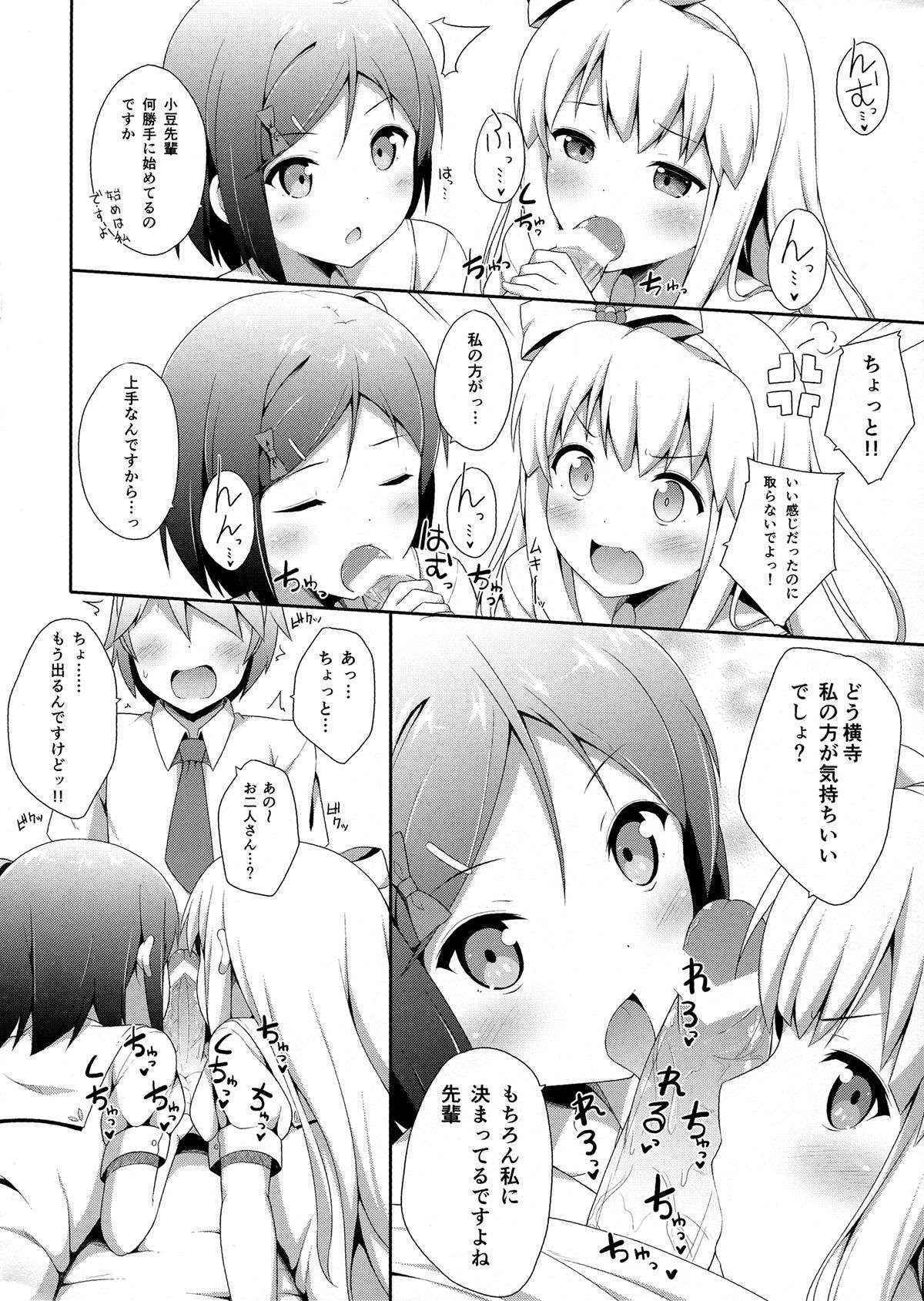 (COMIC1☆7) [Fujiya (Nectar)] Hentai Ouji ni Manabu ××× no Kyoukun. 2.5 (Hentai Ouji to Warawanai Neko)