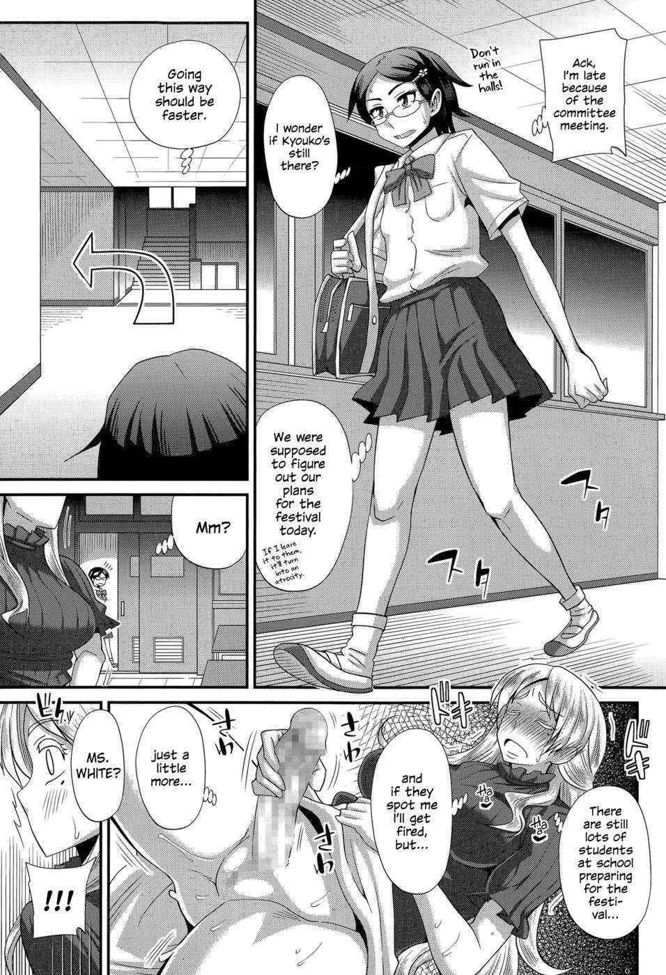 FutaKyo! Futanari Kyouko-chan5