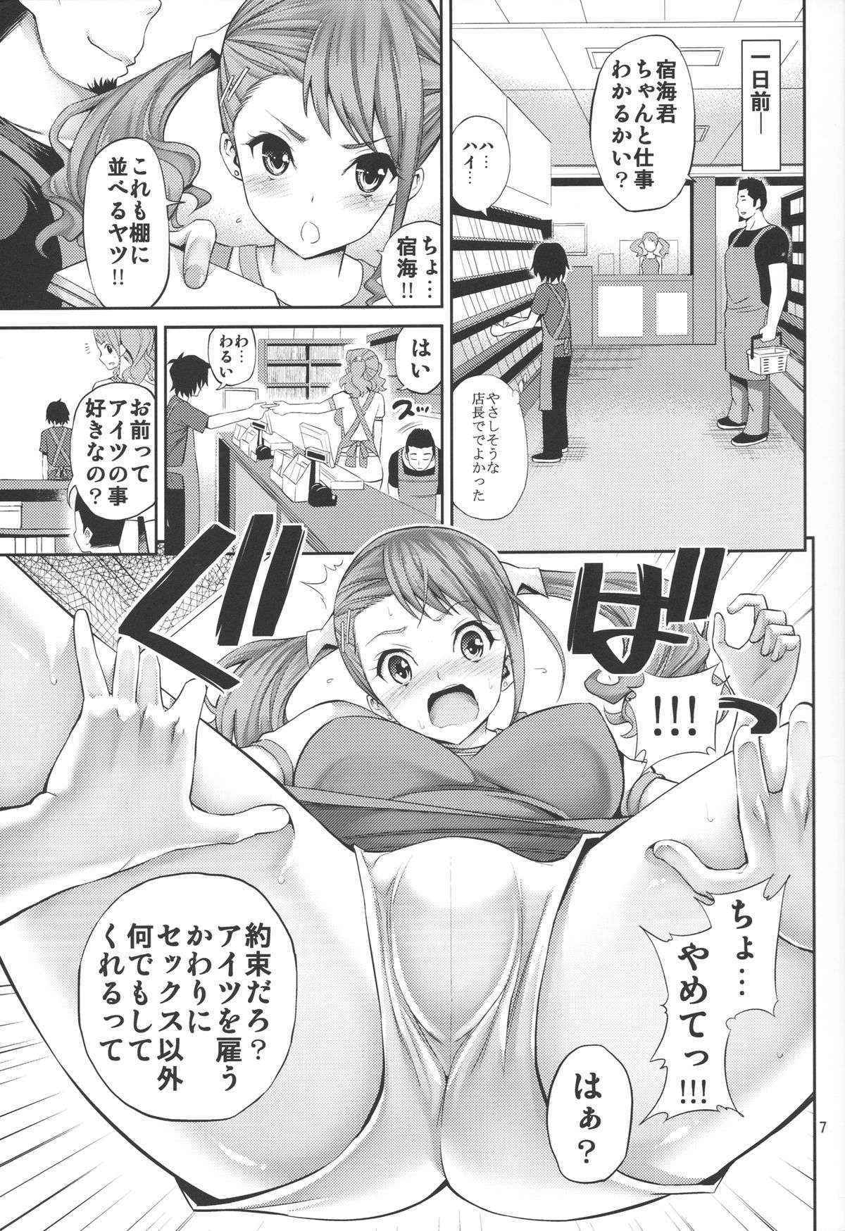 (C80) [Popochichi (Yahiro Pochi)] Ano Anaru no Sundome Manga o Bokutachi wa Mada Shiranai. (Ano Hi Mita Hana no Namae o Bokutachi wa Mada Shiranai)