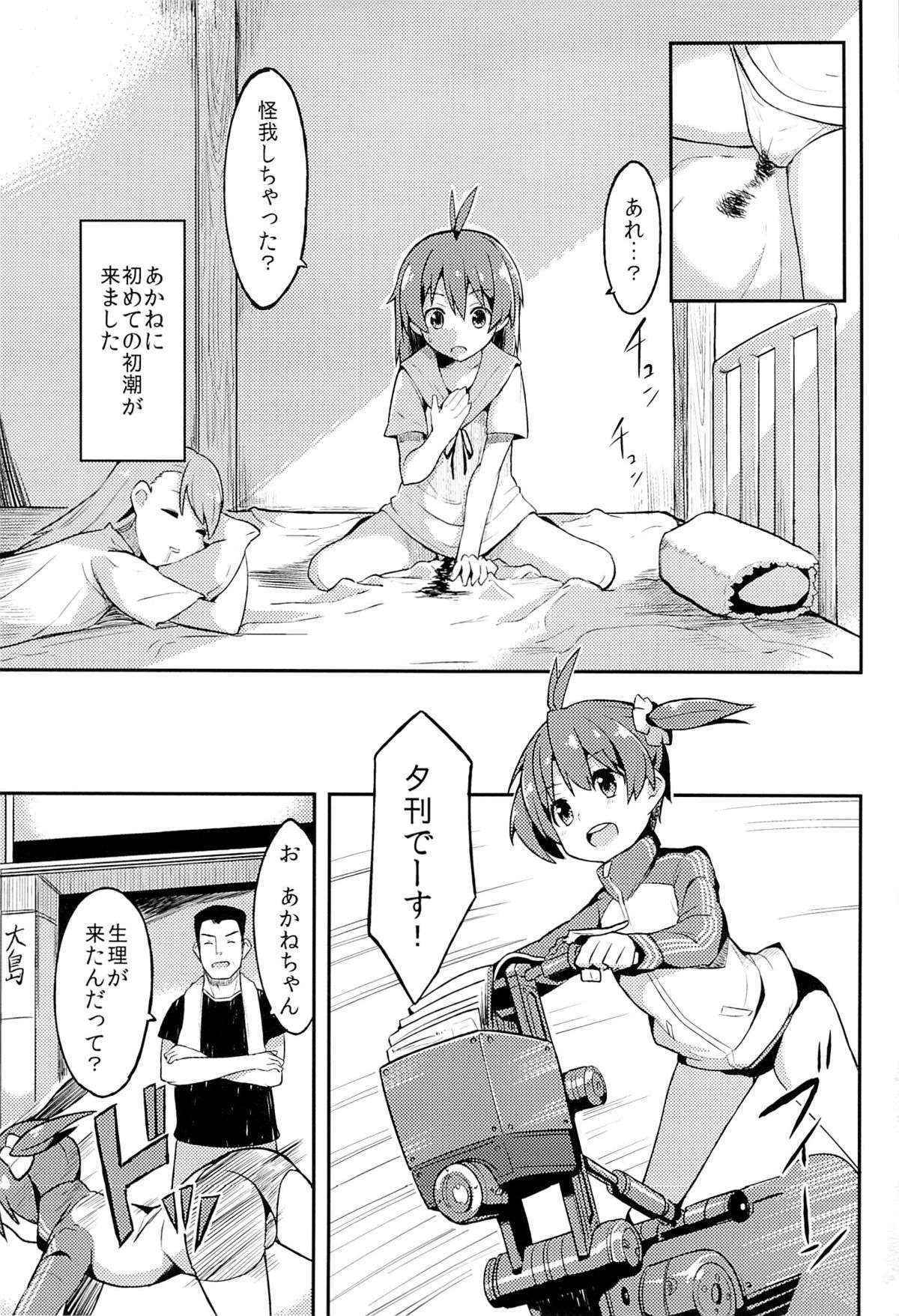 (HARU COMIC CITY 18) [DSB Style (Azuse)] Yobai x Rankou Operation (Vividred Operation)