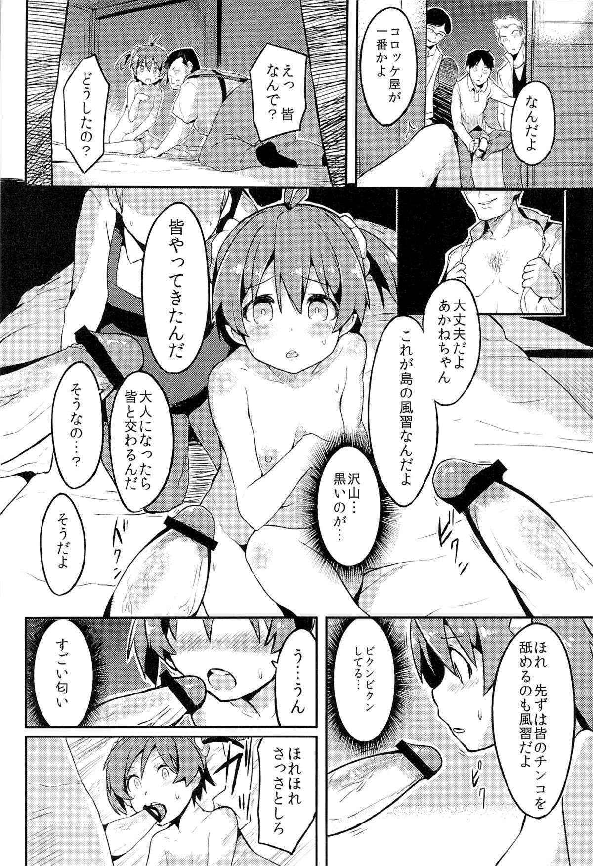 (HARU COMIC CITY 18) [DSB Style (Azuse)] Yobai x Rankou Operation (Vividred Operation)