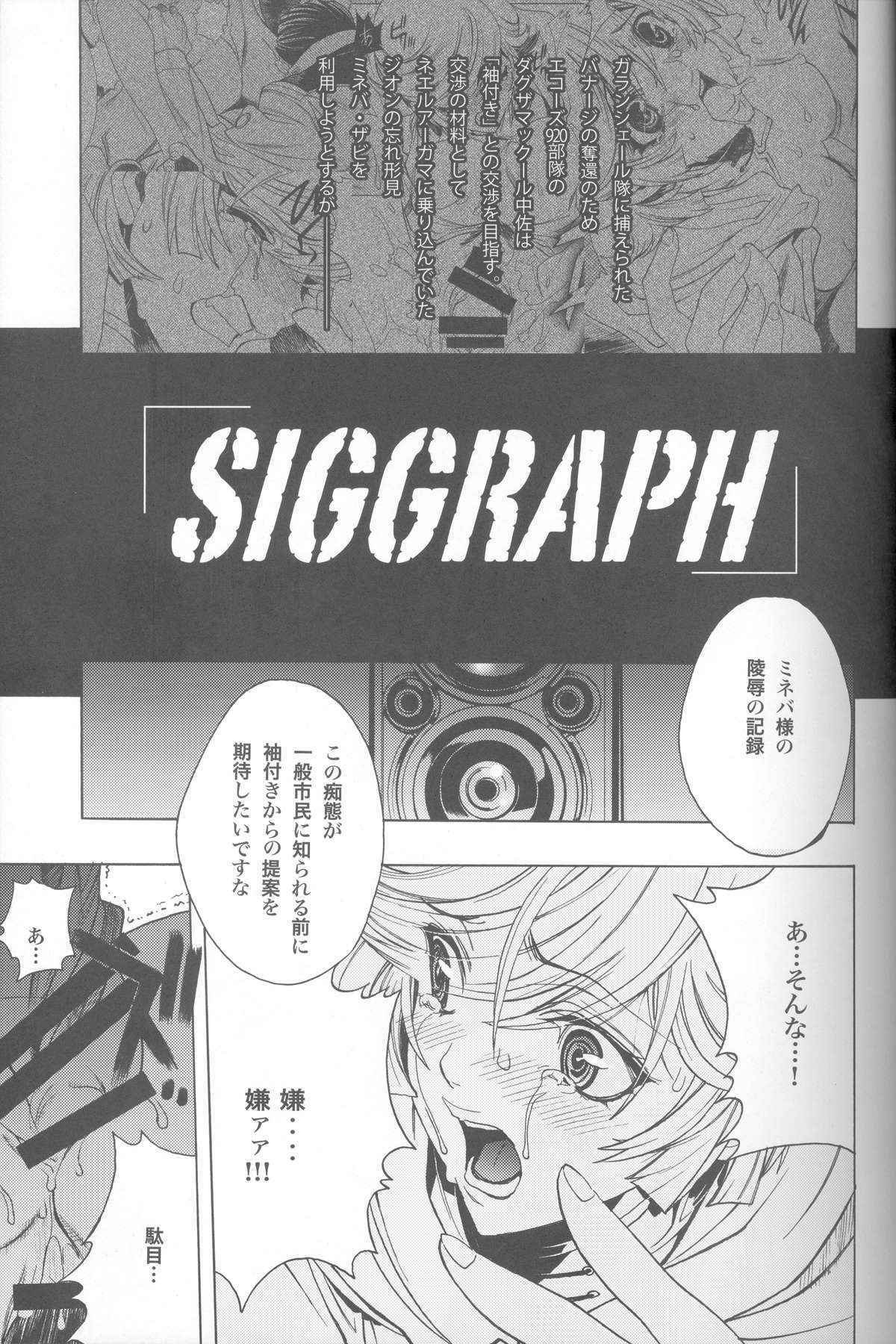 (C82) [PIGGSTAR (Nagoya Shachihachi)] SIGGRAPH (Gundam Unicorn)