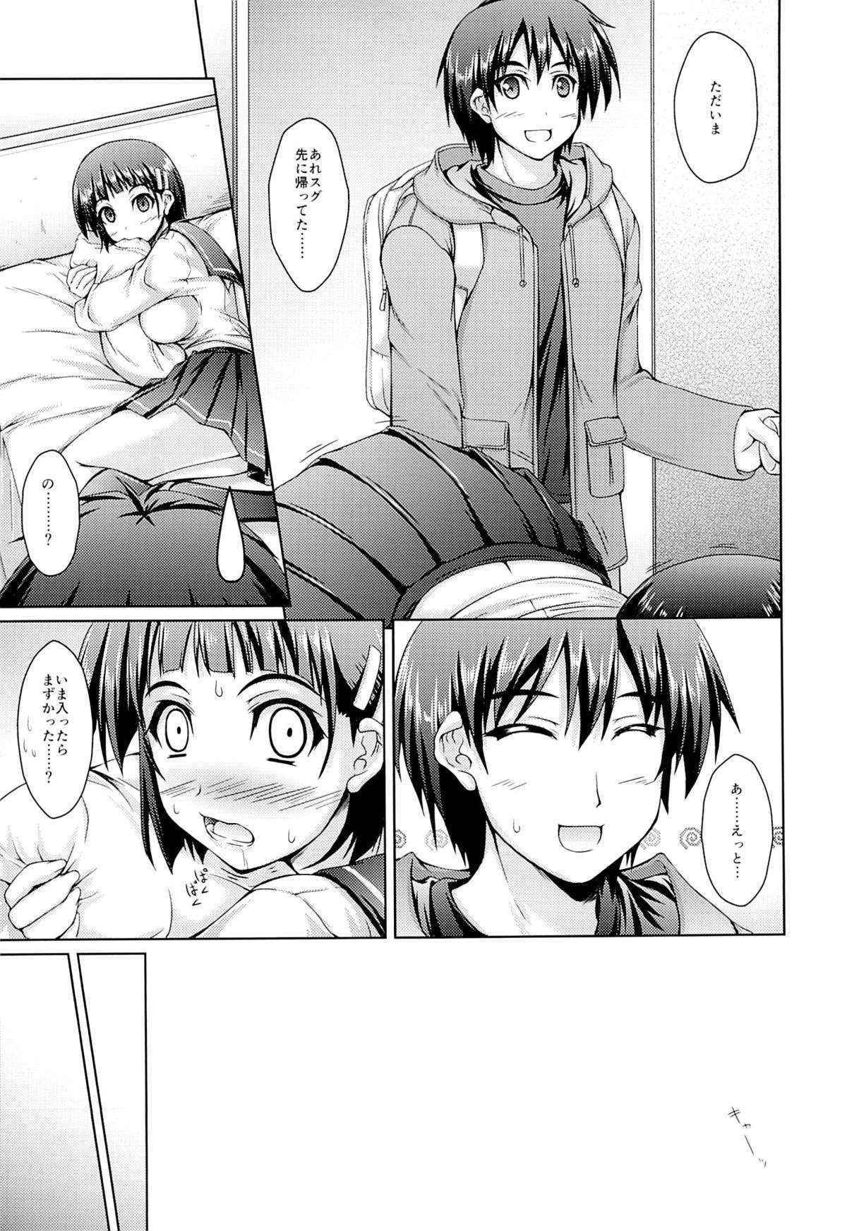 (C83) [SEITOKAISHITSU (Akimoto Dai)] Oniichan no Sei Dakara ne. (Sword Art Online)