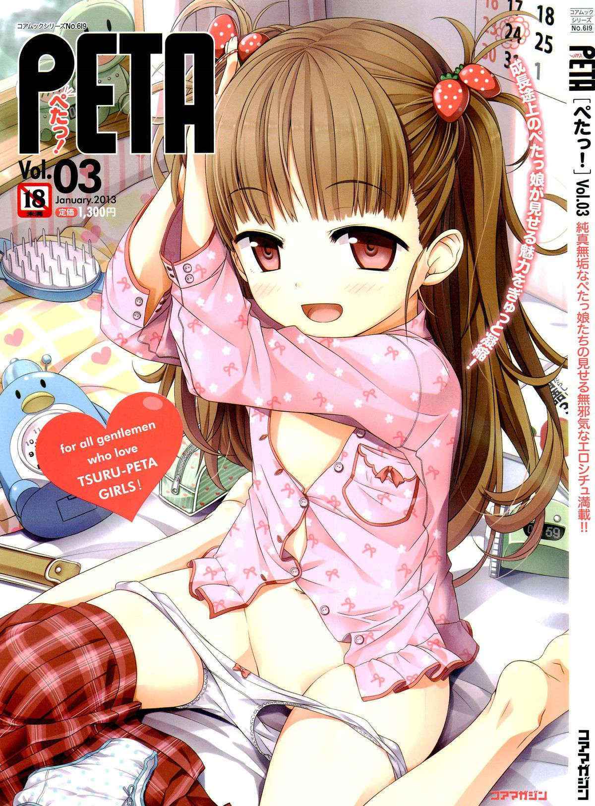 [Anthology] PETA Vol.03