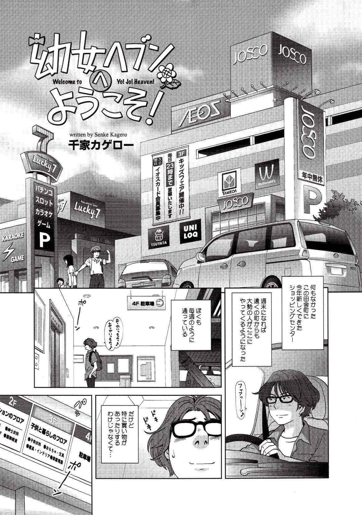 Comic PLUM 2010-02 Vol.13 [Digital]