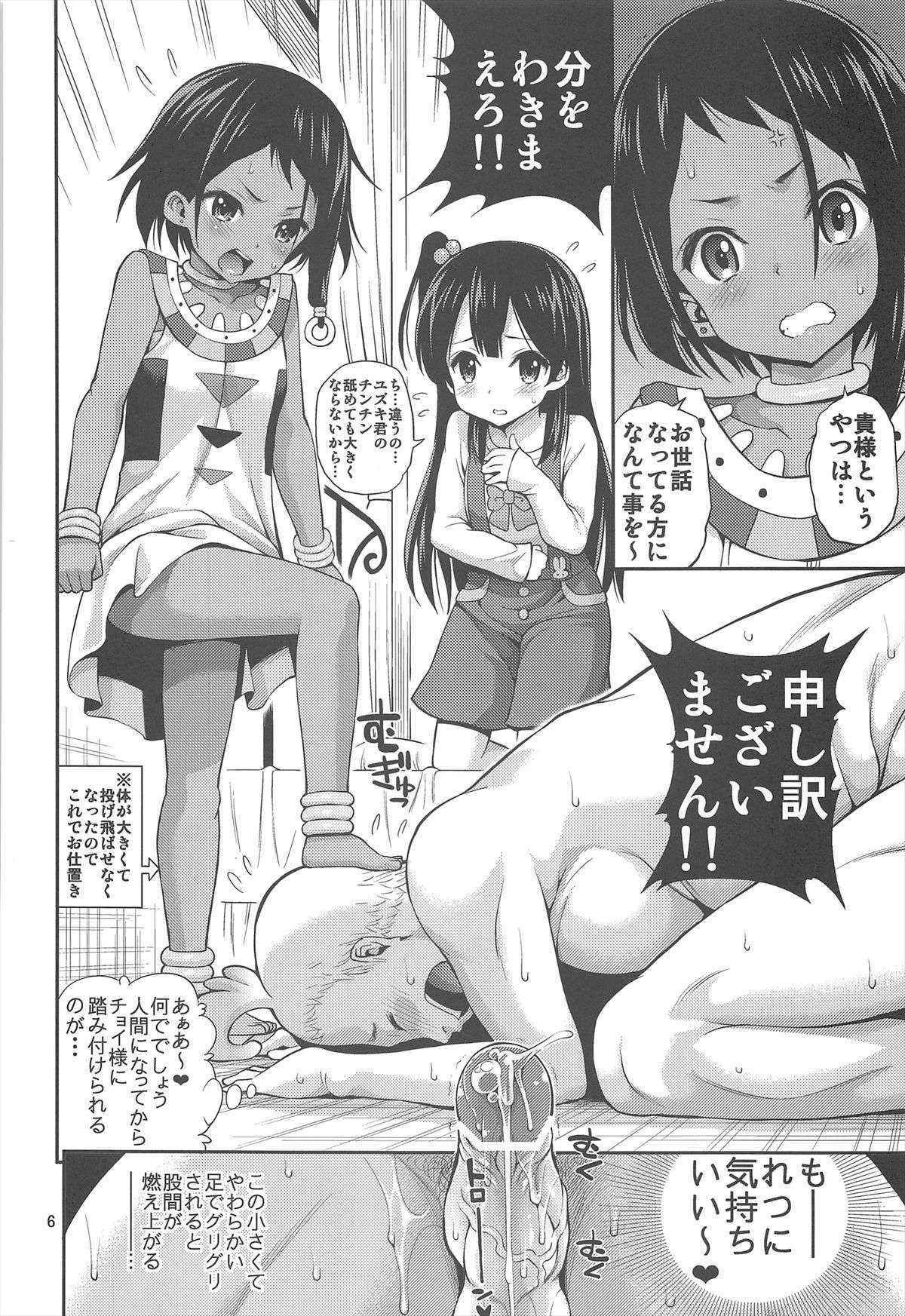 (COMIC1☆7) [Popochichi (Yahiro Pochi)] Chibikko Market (Tamako Market)