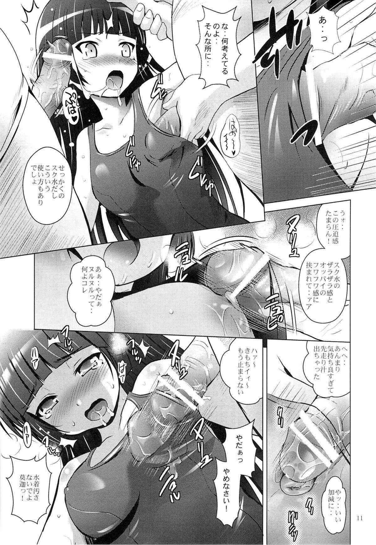 (COMIC1☆7) [STUDIO BIG-X (Arino Hiroshi)] MOUSOU THEATER 40 (Ore no Imouto ga Konna ni Kawaii Wake ga Nai)