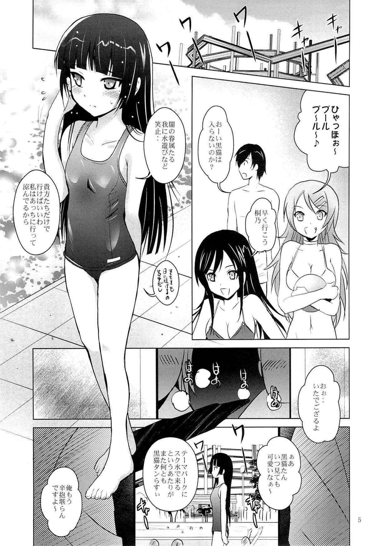 (COMIC1☆7) [STUDIO BIG-X (Arino Hiroshi)] MOUSOU THEATER 40 (Ore no Imouto ga Konna ni Kawaii Wake ga Nai)