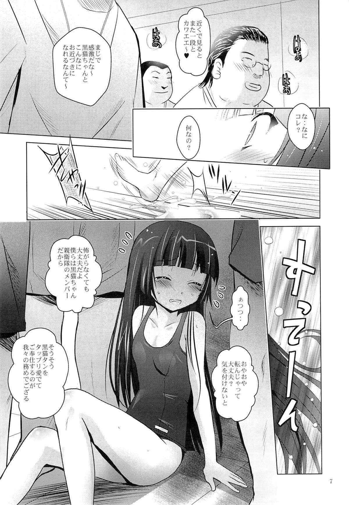 (COMIC1☆7) [STUDIO BIG-X (Arino Hiroshi)] MOUSOU THEATER 40 (Ore no Imouto ga Konna ni Kawaii Wake ga Nai)