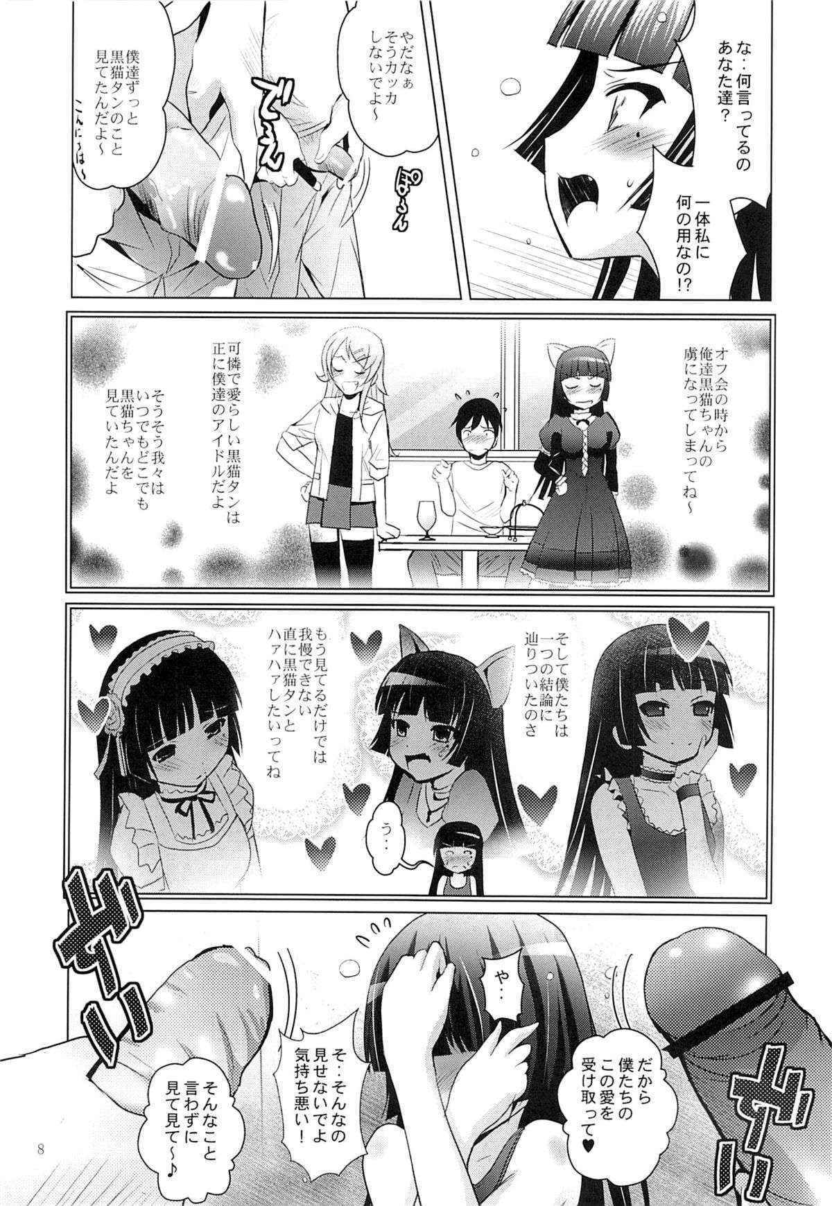 (COMIC1☆7) [STUDIO BIG-X (Arino Hiroshi)] MOUSOU THEATER 40 (Ore no Imouto ga Konna ni Kawaii Wake ga Nai)