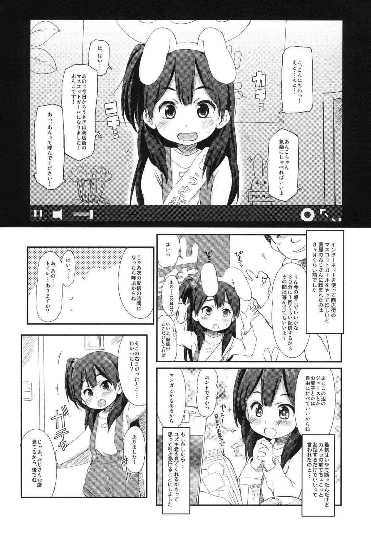 (COMIC1☆7) [Wancho-ke (Wancho)] Usagiyama no Pet na Kanojo (Tamako Market)