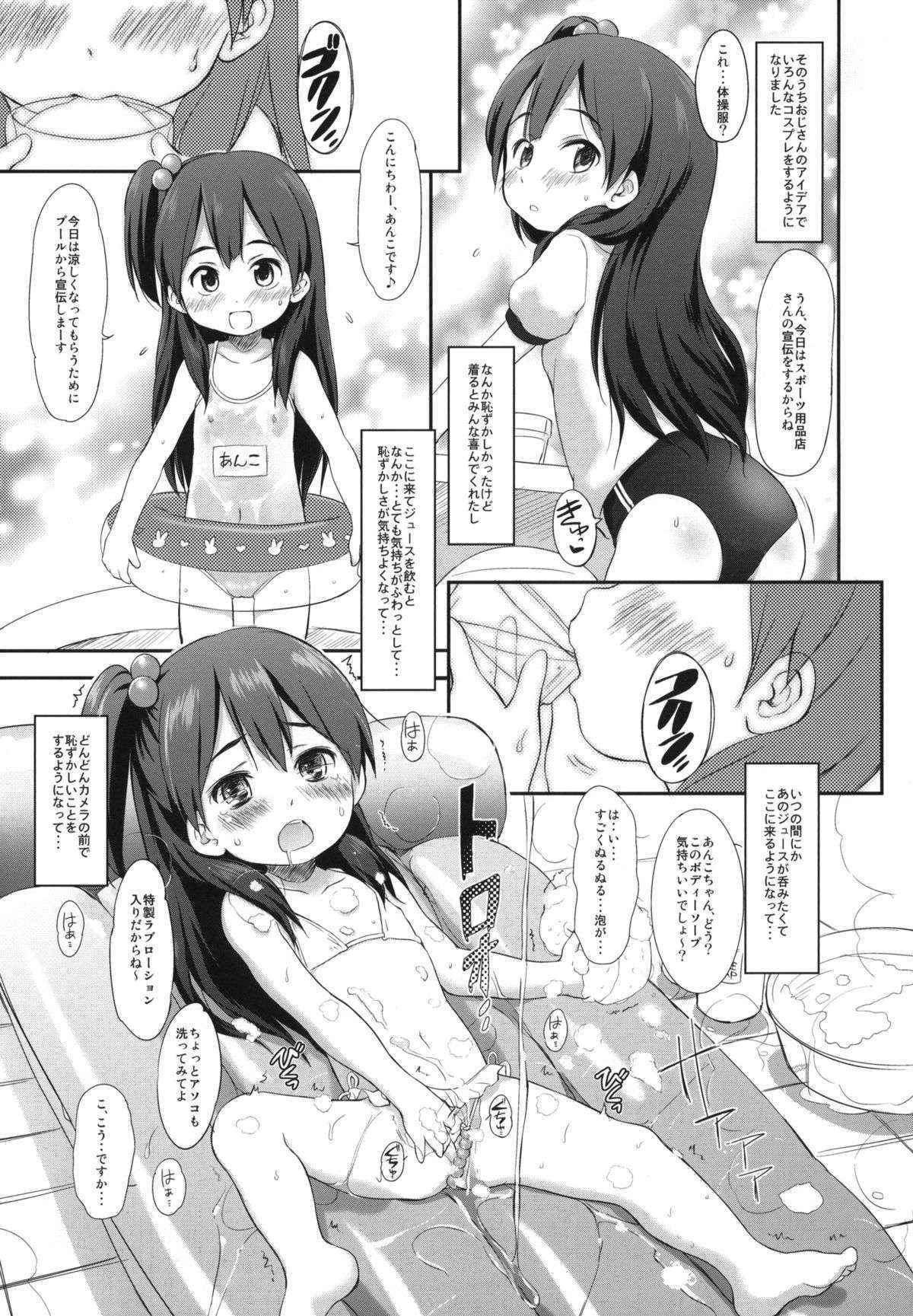 (COMIC1☆7) [Wancho-ke (Wancho)] Usagiyama no Pet na Kanojo (Tamako Market)