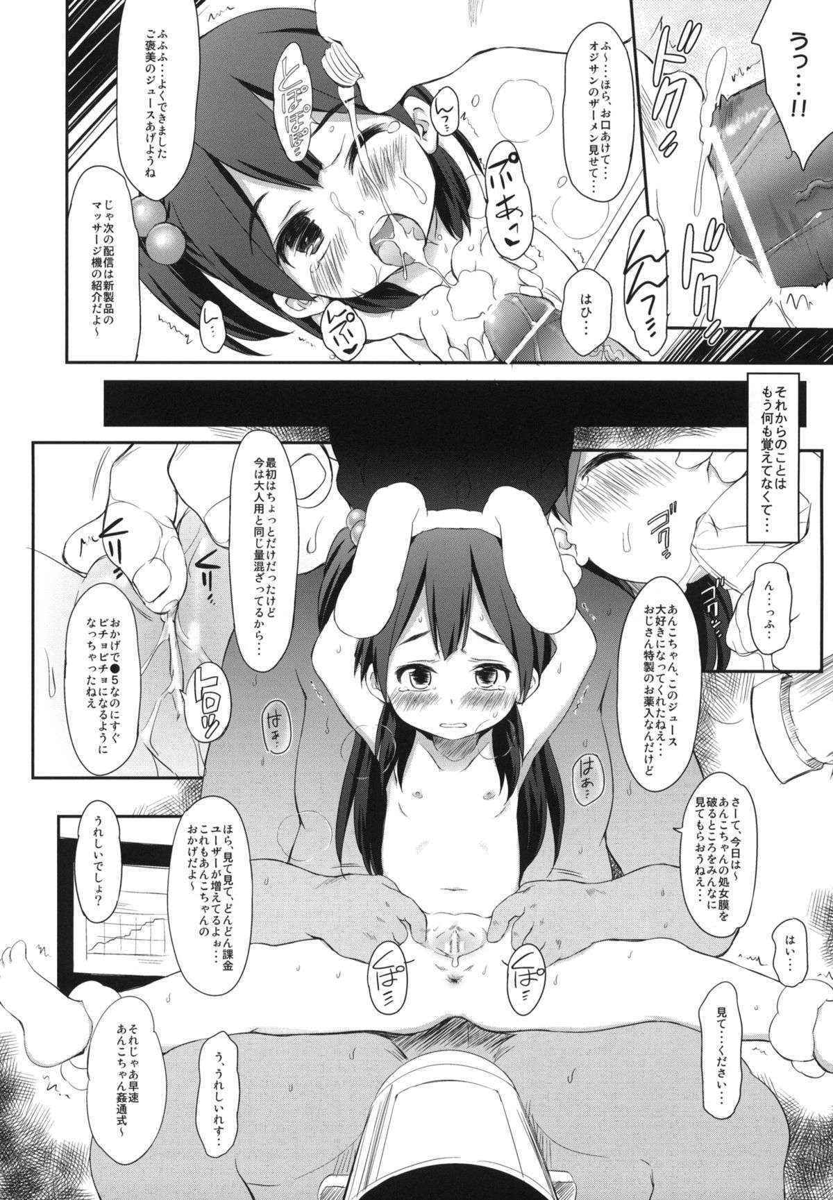 (COMIC1☆7) [Wancho-ke (Wancho)] Usagiyama no Pet na Kanojo (Tamako Market)