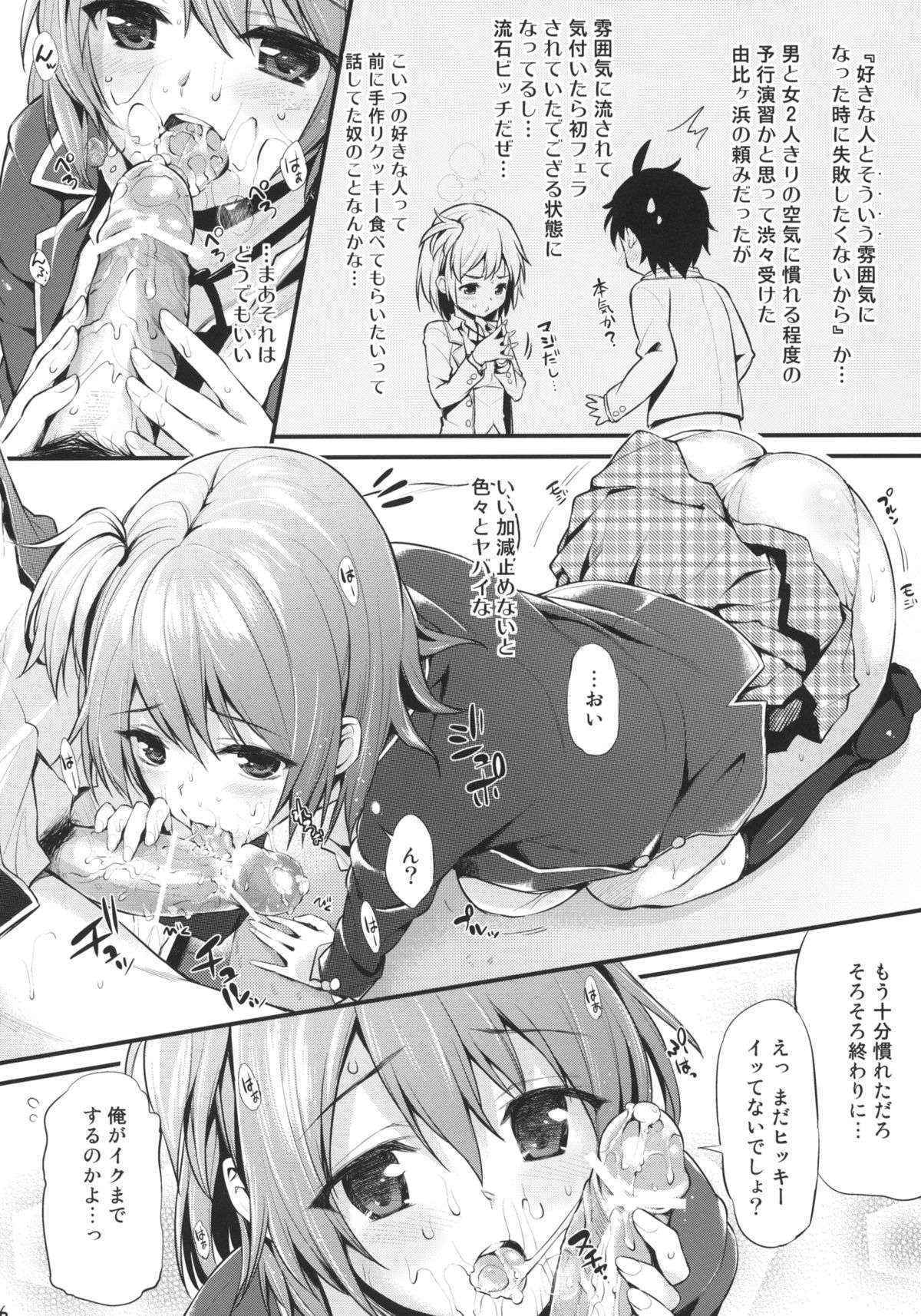 (COMIC1☆7) [P:P (Oryou)] Oreshi, Doutei wo Sotsugyou Suru. (Yahari Ore no Seishun Love Come wa Machigatteiru.)