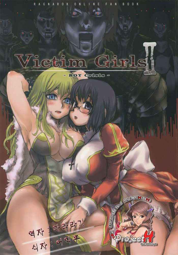 Victim Girls 2 -bot Crisis- Korean