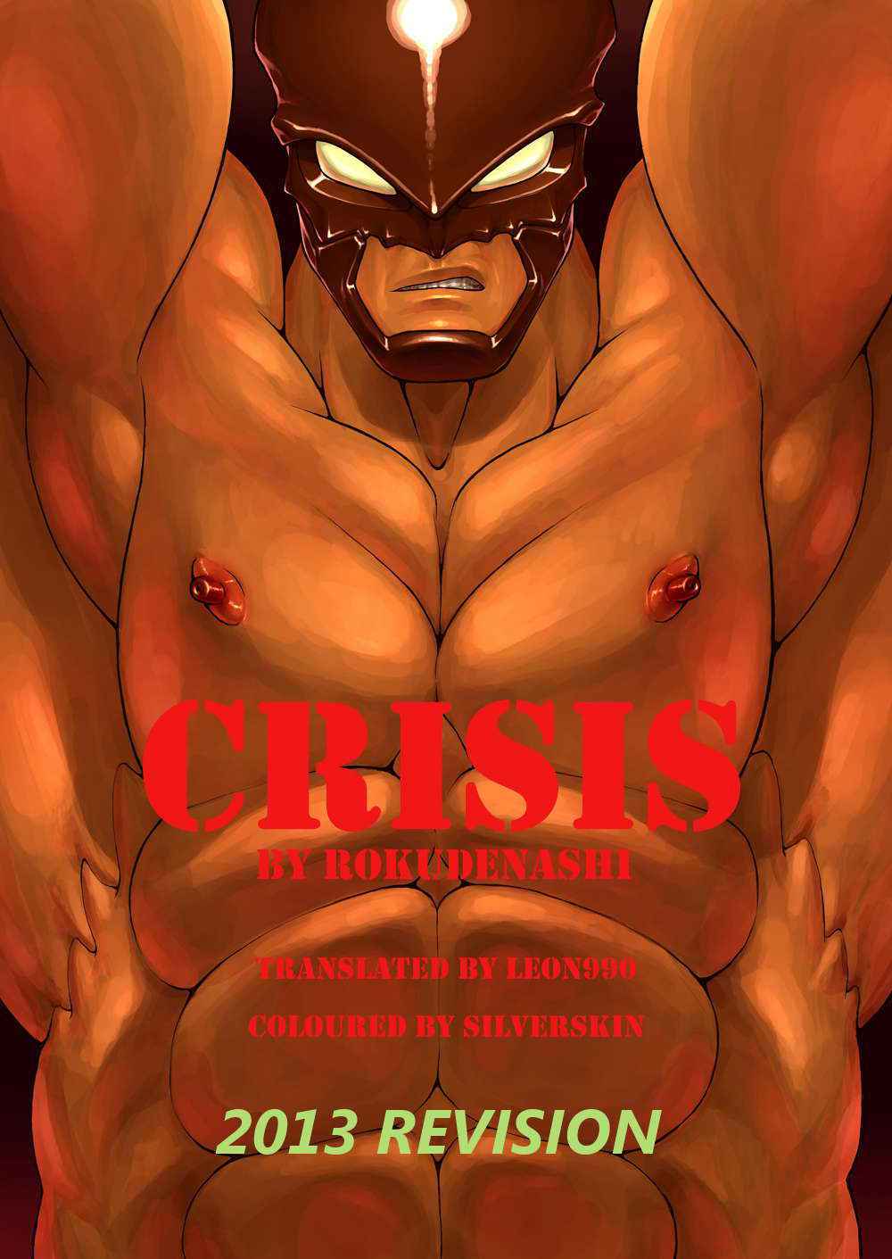 [Rokudenashi] Crisis - 2013 Revision [English]