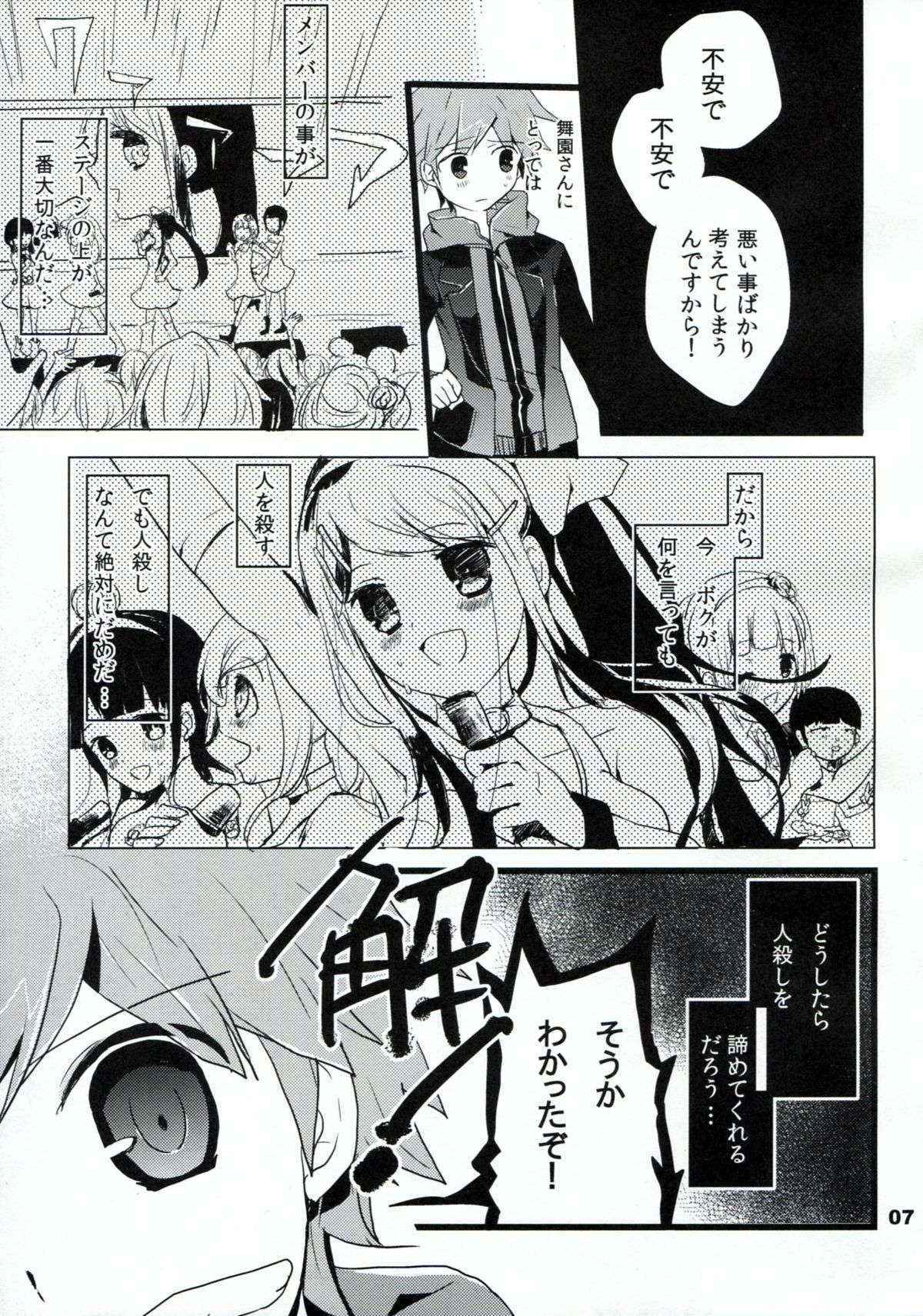 (HARU COMIC CITY 18) [Jacklake (Koshimura)] Immoral (Danganronpa)