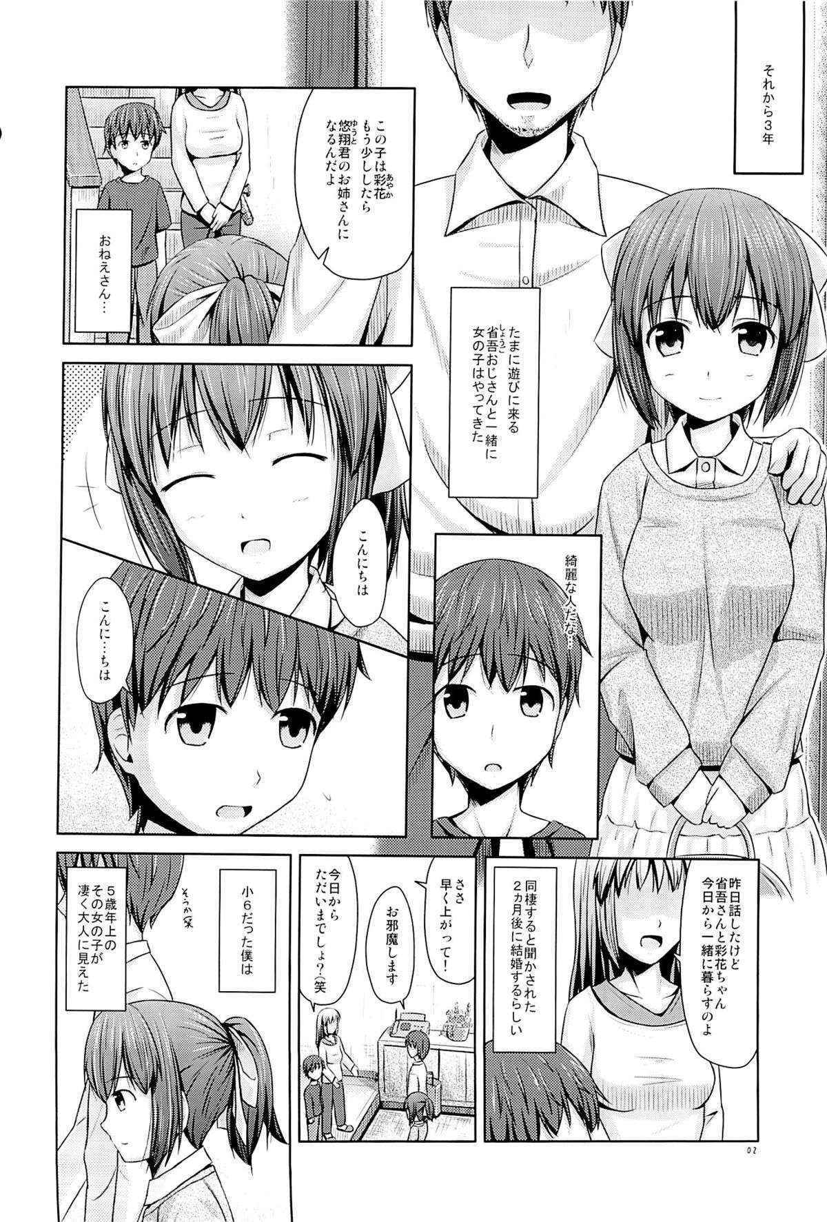 (COMITIA104) [SEPIA (Ogata)] Toshiue no Imouto demo Ii desuka?