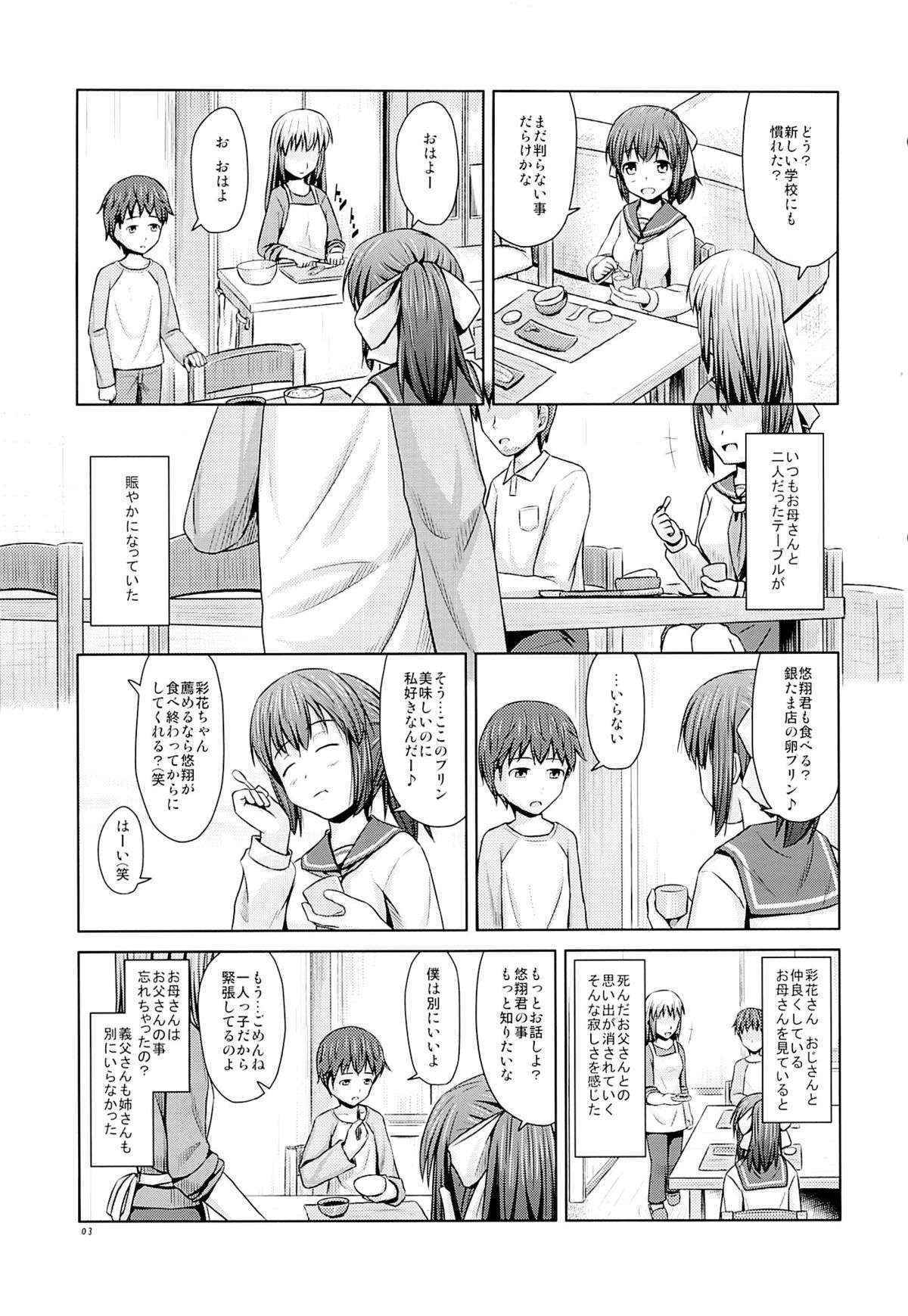 (COMITIA104) [SEPIA (Ogata)] Toshiue no Imouto demo Ii desuka?