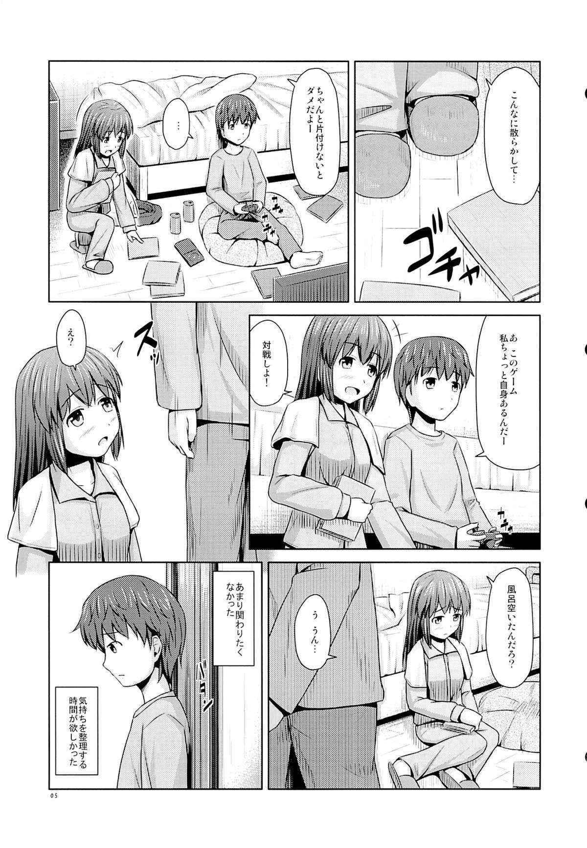 (COMITIA104) [SEPIA (Ogata)] Toshiue no Imouto demo Ii desuka?