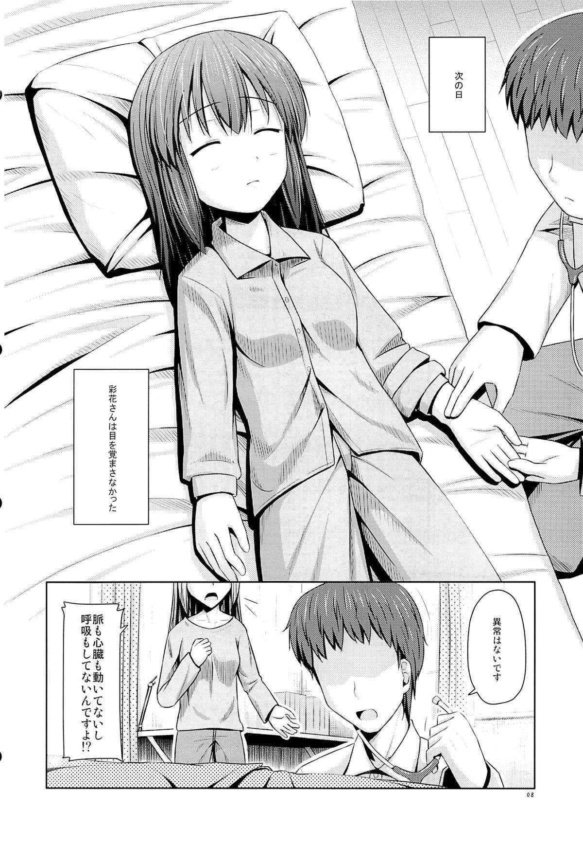 (COMITIA104) [SEPIA (Ogata)] Toshiue no Imouto demo Ii desuka?