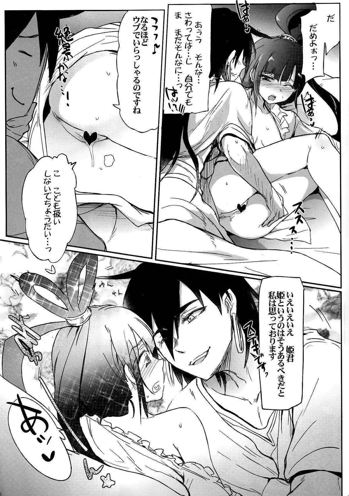 (COMIC1☆7) [RIBI Dou (Higata Akatsuki)] nettaiya (Magi)